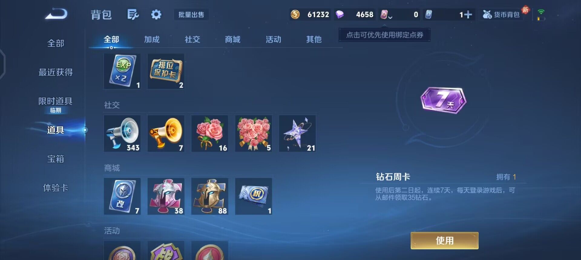 WZQM3480181王者荣耀账号详情图10 WZQM3480181王者荣耀账号详情图10