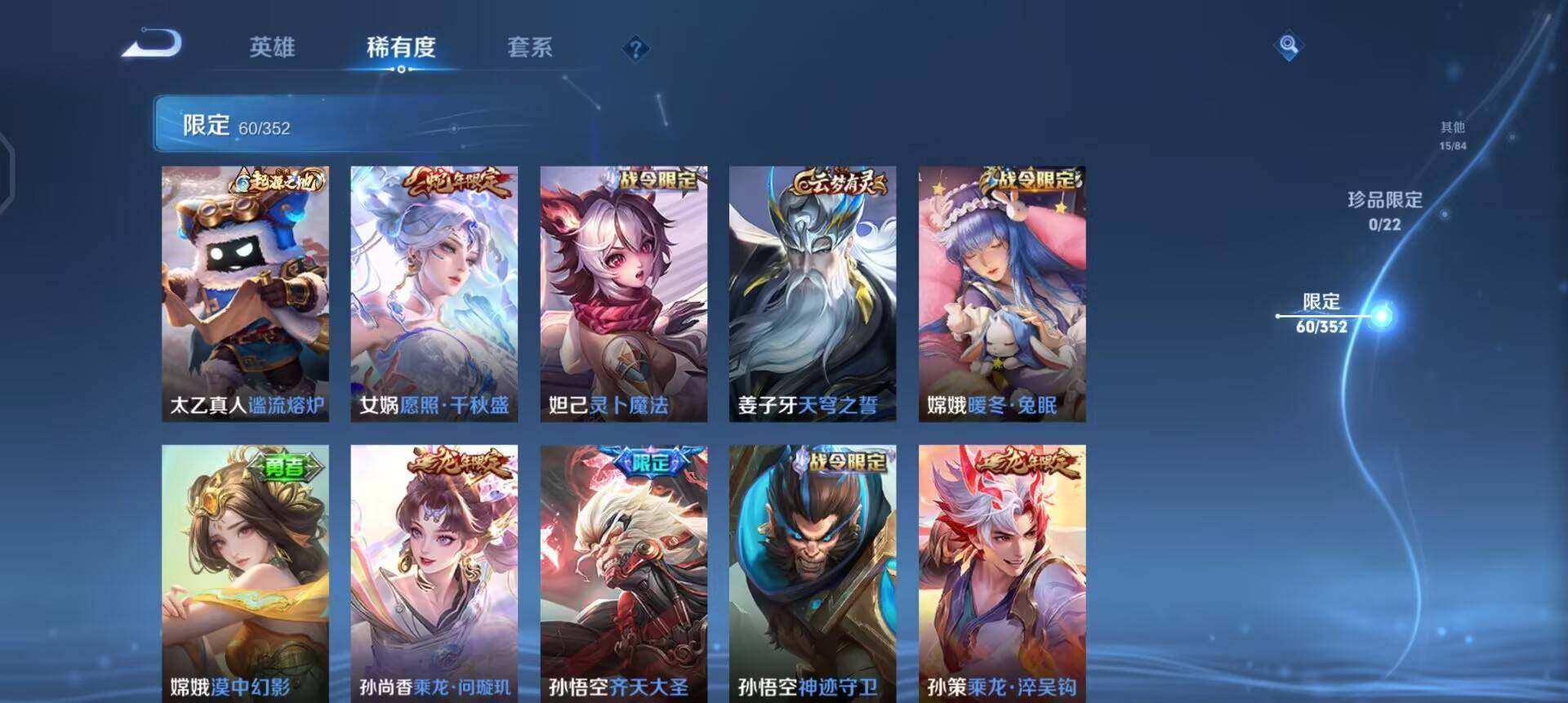 WZQM3480181王者荣耀账号详情图11 WZQM3480181王者荣耀账号详情图11