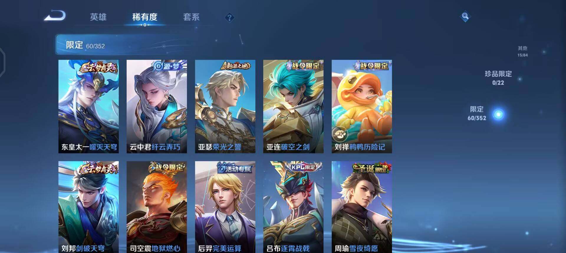 WZQM3480181王者荣耀账号详情图12 WZQM3480181王者荣耀账号详情图12