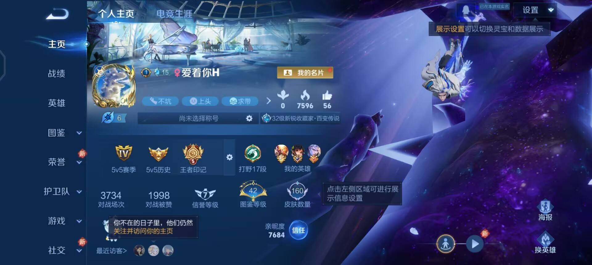 WZQM3480181王者荣耀账号详情图3 WZQM3480181王者荣耀账号详情图3