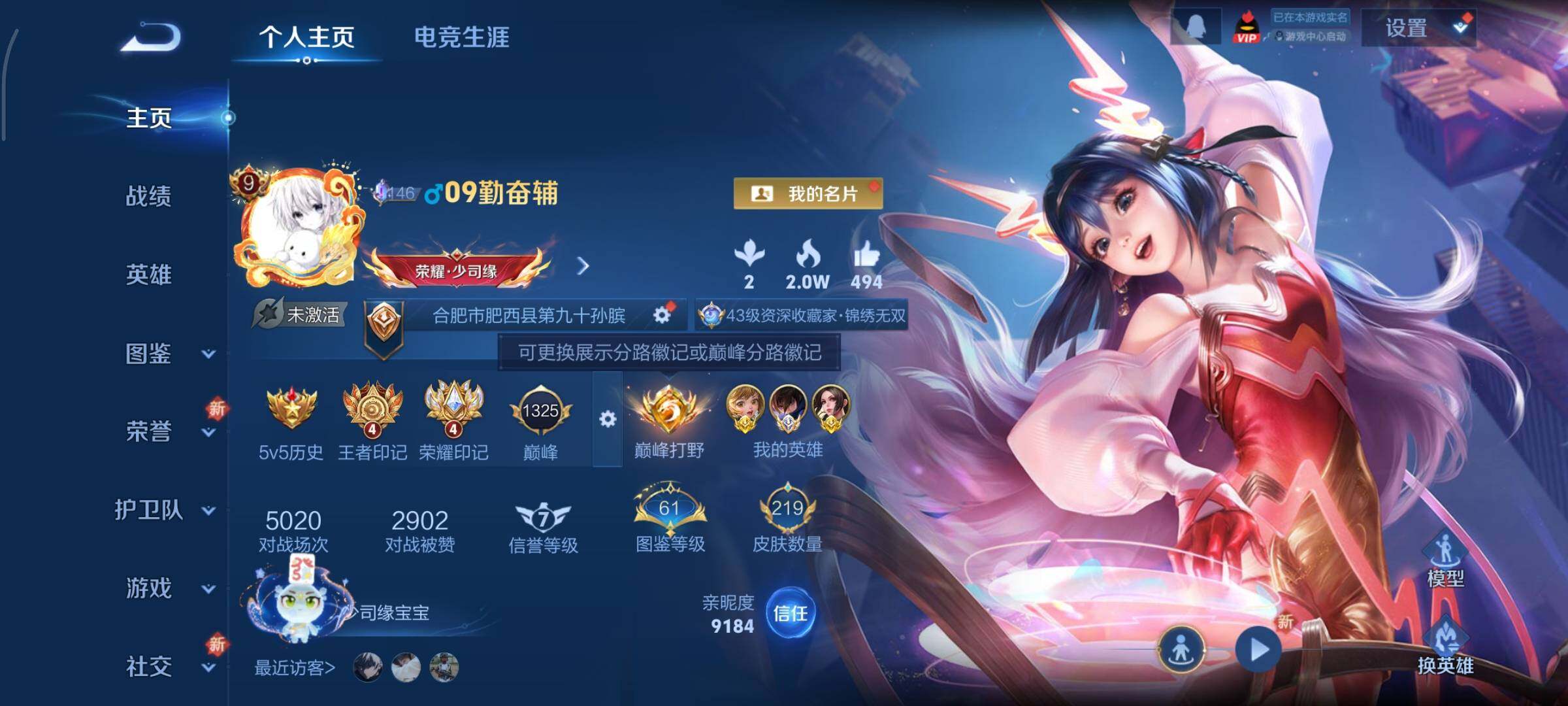 WZCMY3460285王者荣耀账号详情图2