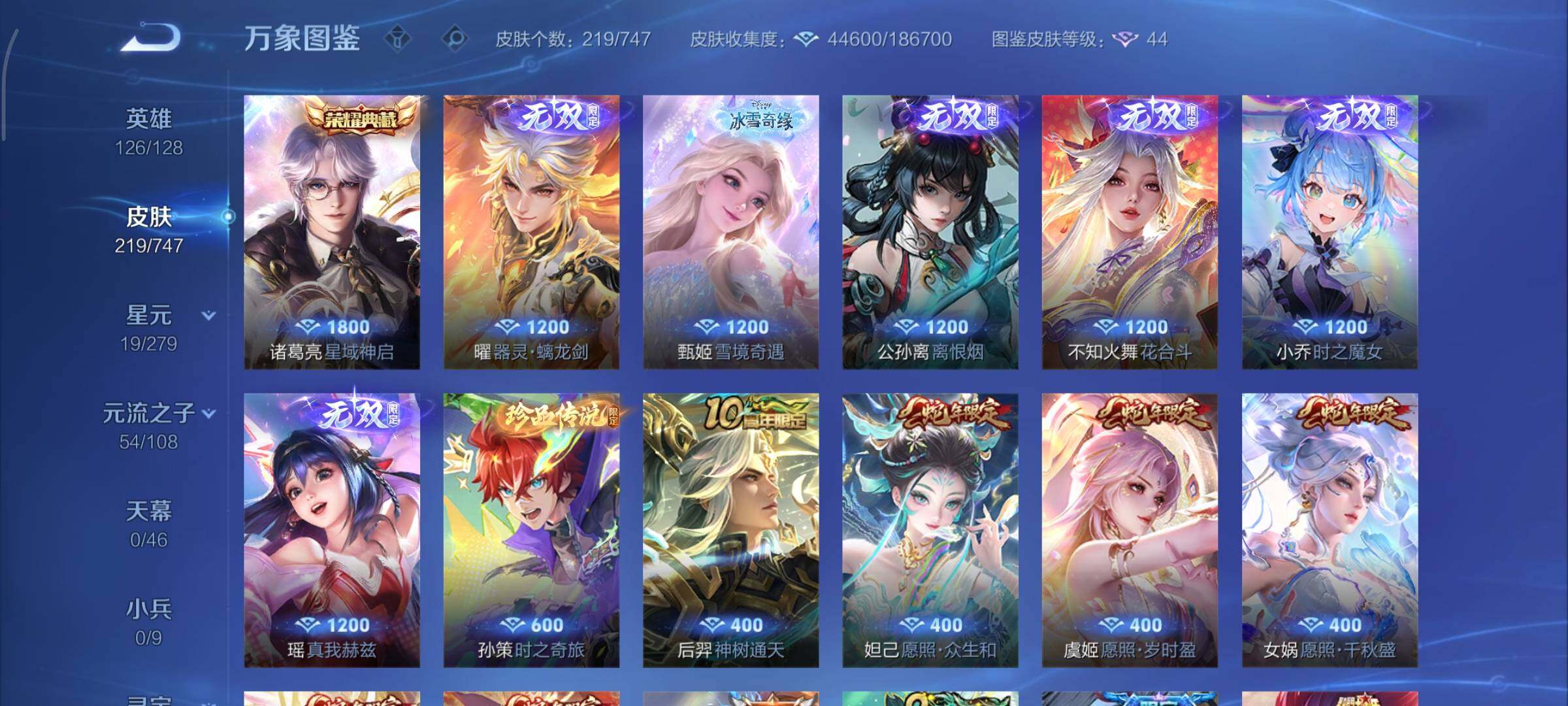 WZCMY3460285王者荣耀账号详情图8