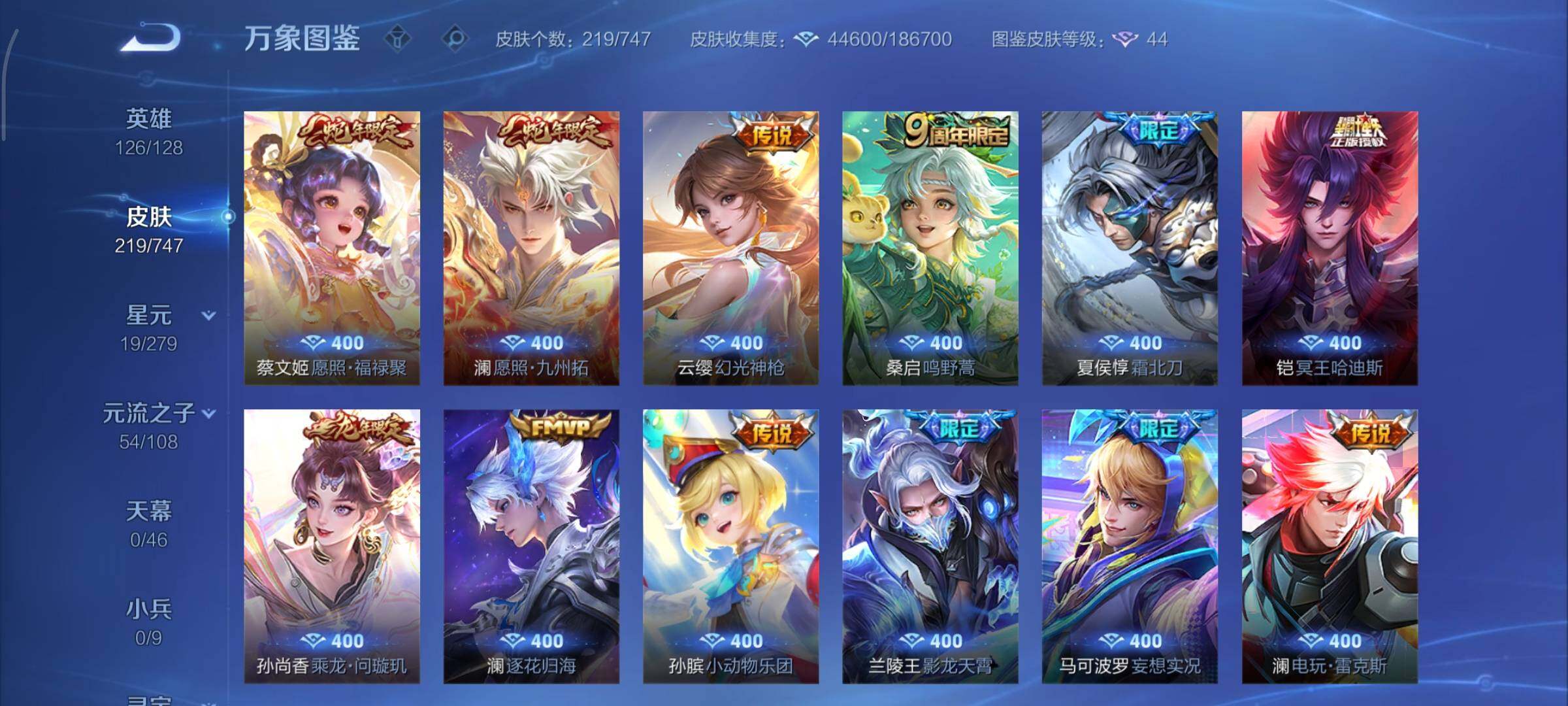 WZCMY3460285王者荣耀账号详情图9