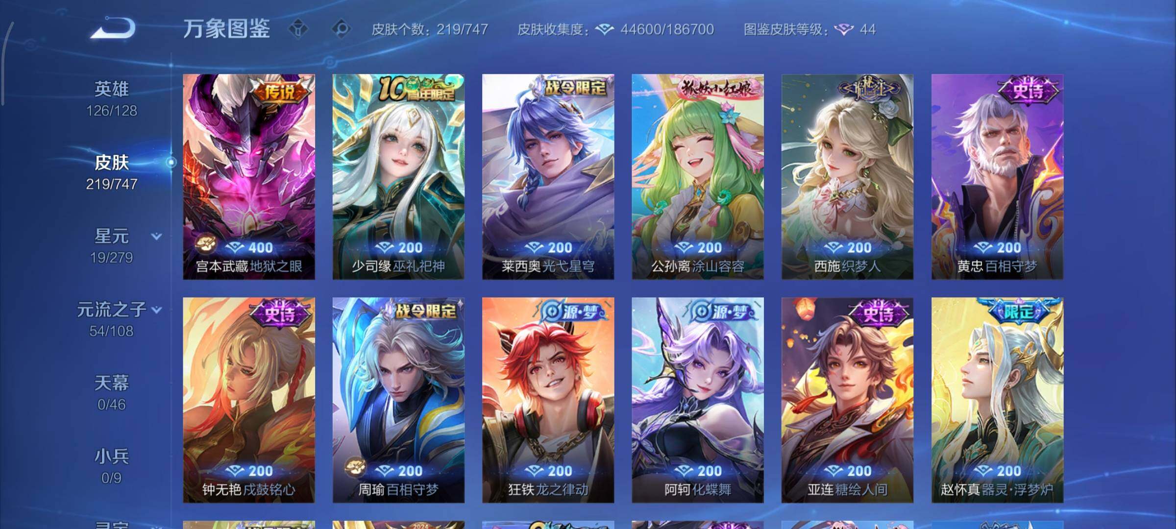 WZCMY3460285王者荣耀账号详情图11