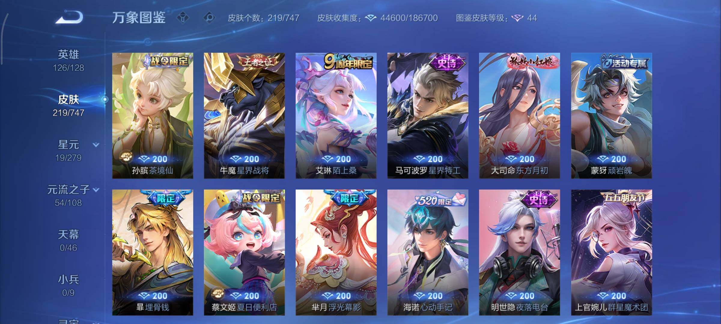 WZCMY3460285王者荣耀账号详情图12