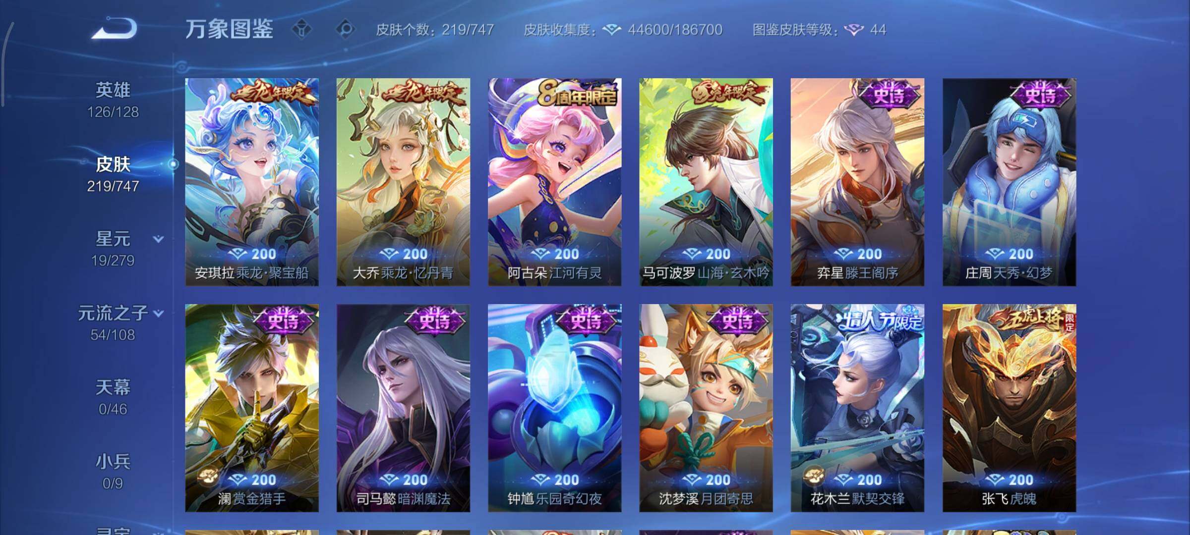 WZCMY3460285王者荣耀账号详情图13