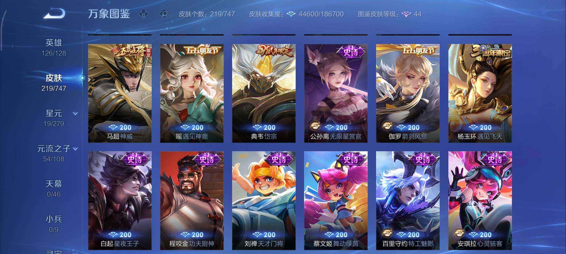 WZCMY3460285王者荣耀账号详情图14