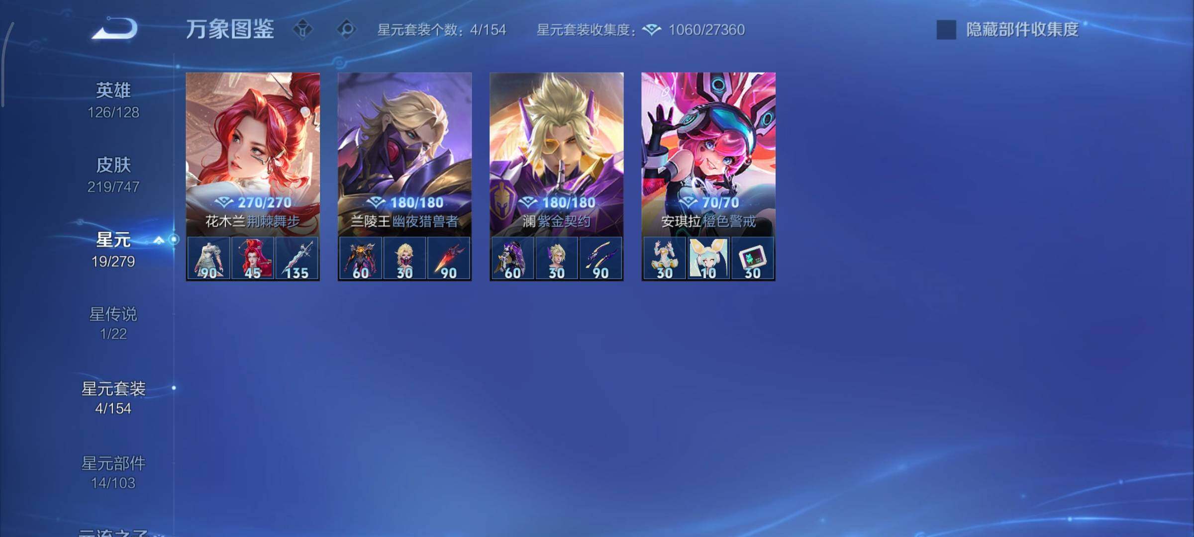 WZCMY3460285王者荣耀账号详情图17