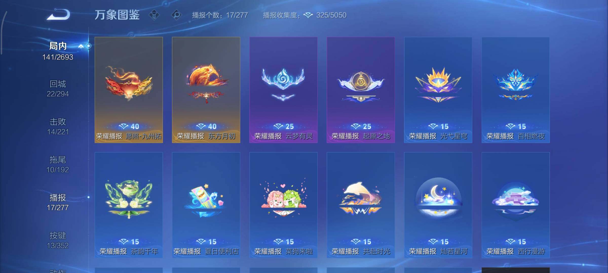 WZCMY3460285王者荣耀账号详情图18