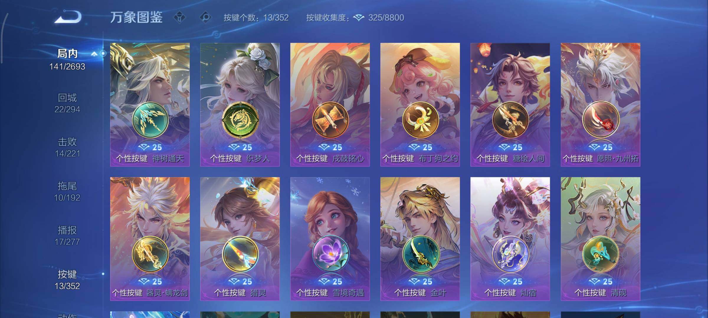 WZCMY3460285王者荣耀账号详情图16