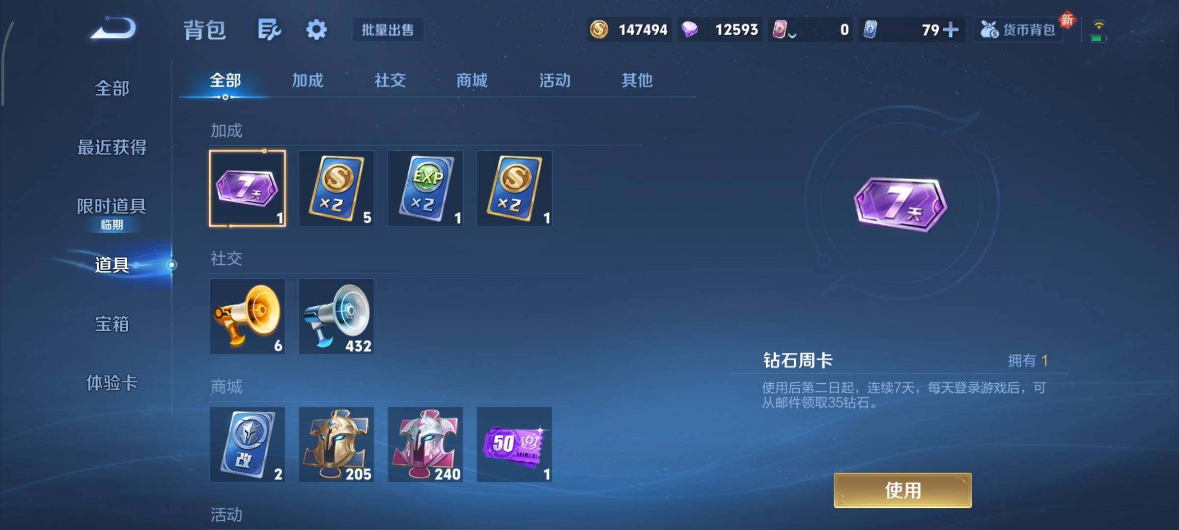 WZCMY3460285王者荣耀账号详情图20