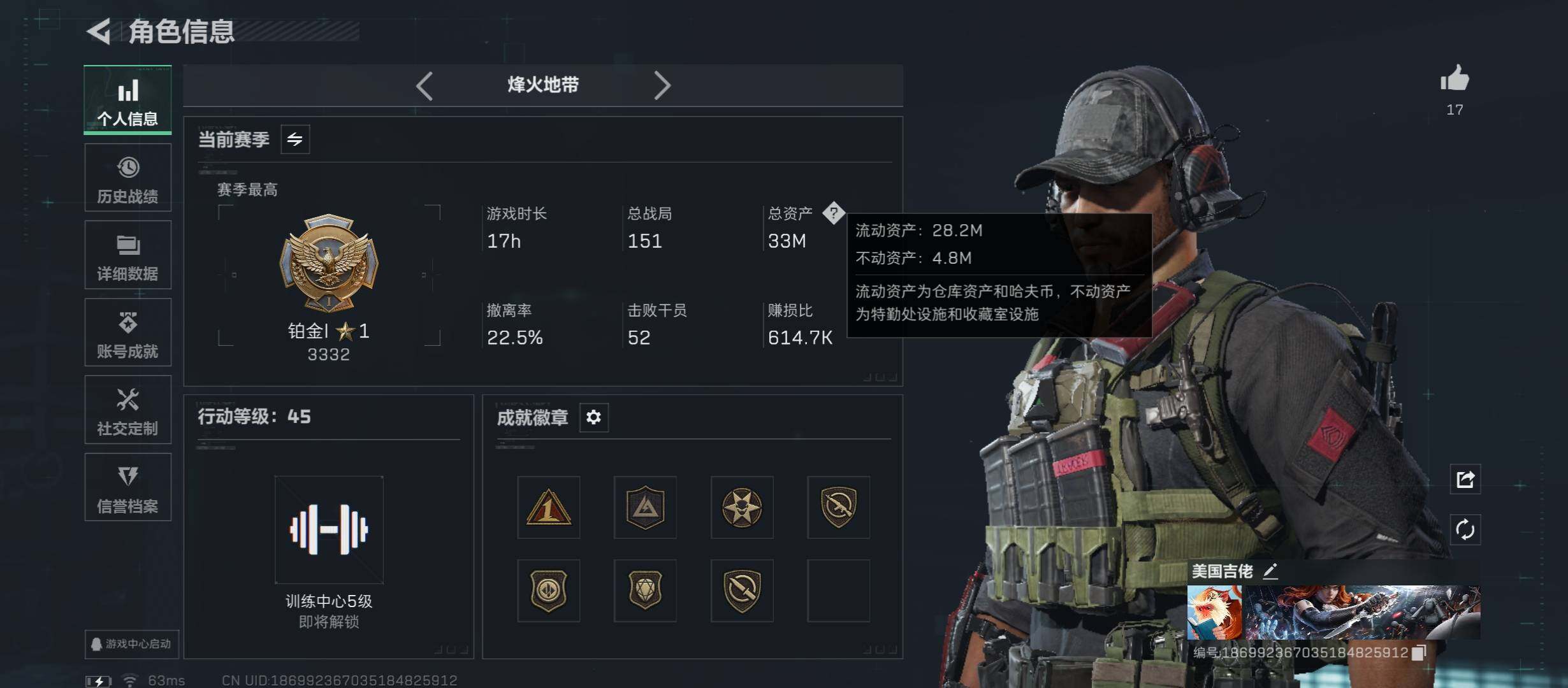 SJZCMW45357三角洲行动账号详情图3