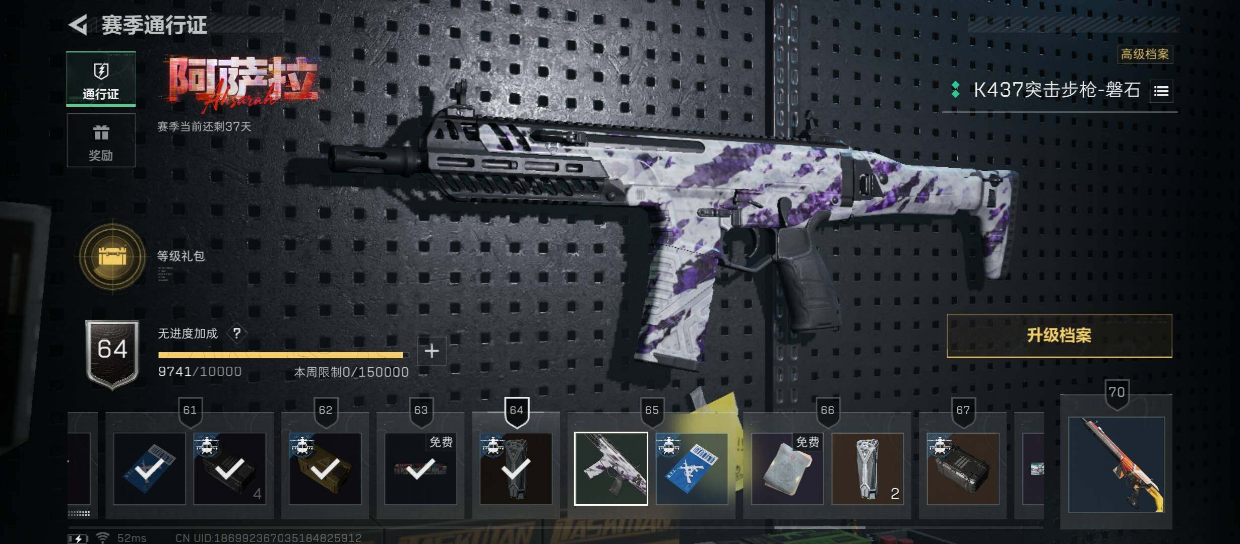 SJZCMW45357三角洲行动账号详情图13