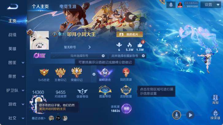 WZ0349226王者荣耀账号详情图25 WZ0349226王者荣耀账号详情图25