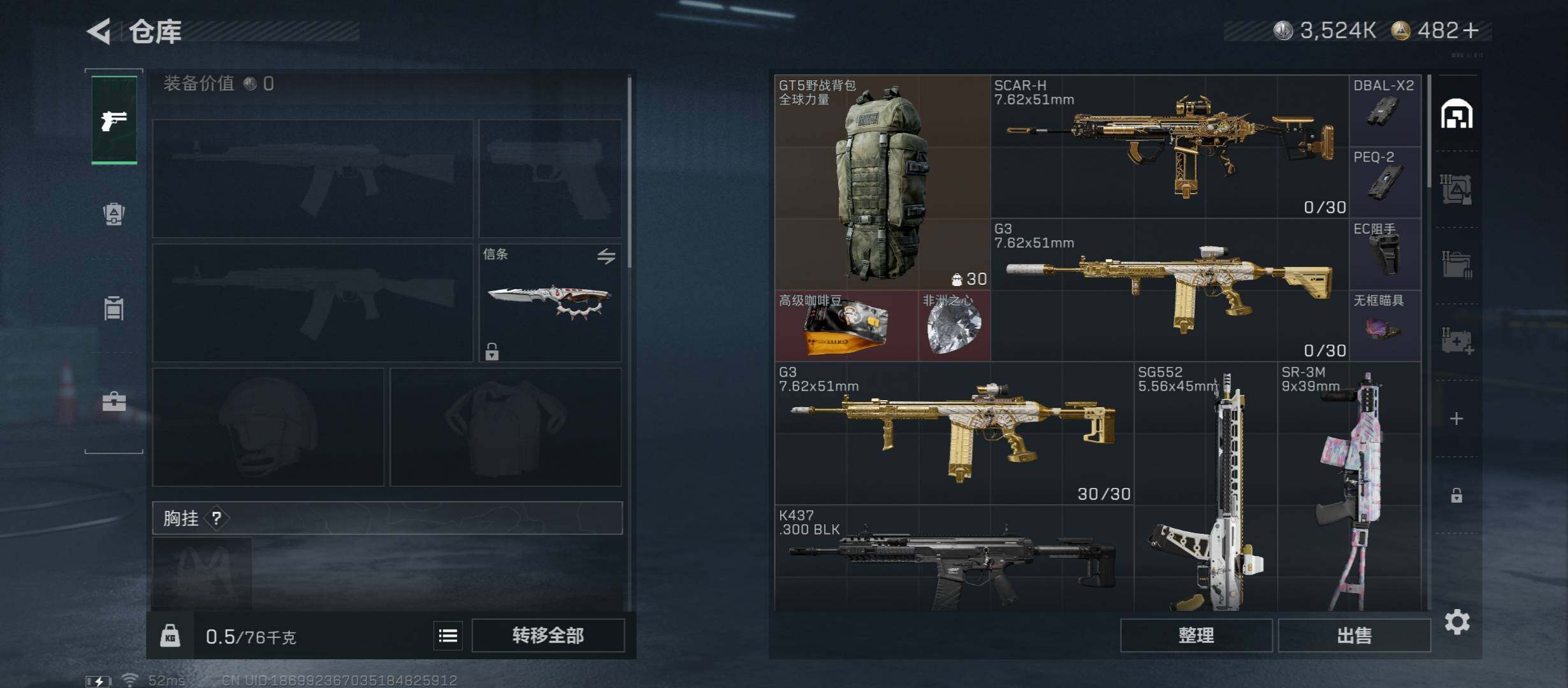 SJZCMW45357三角洲行动账号详情图15