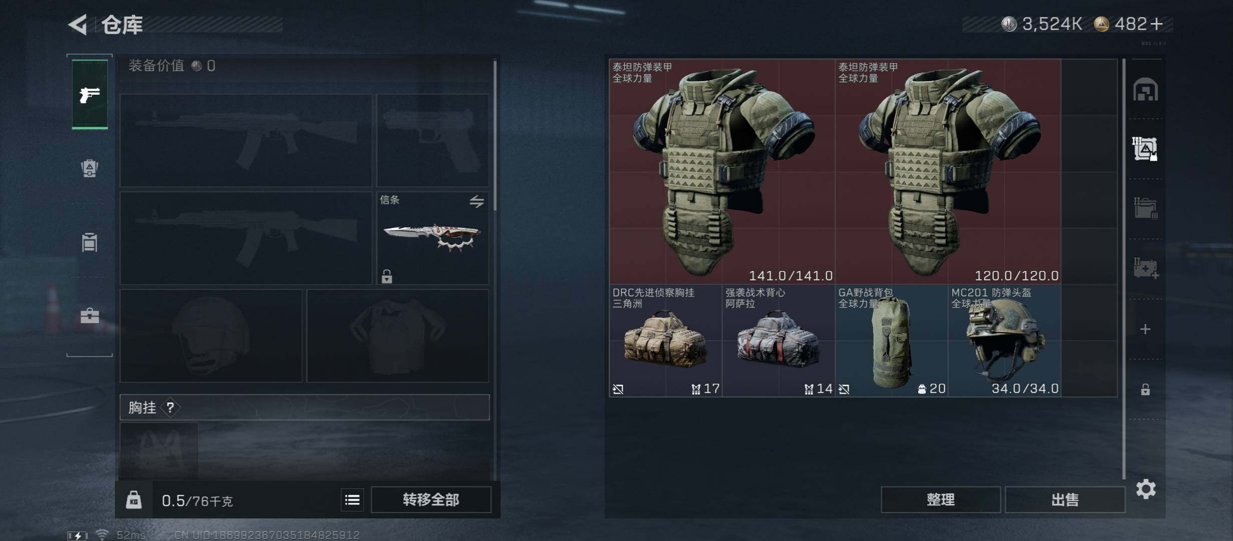 SJZCMW45357三角洲行动账号详情图16