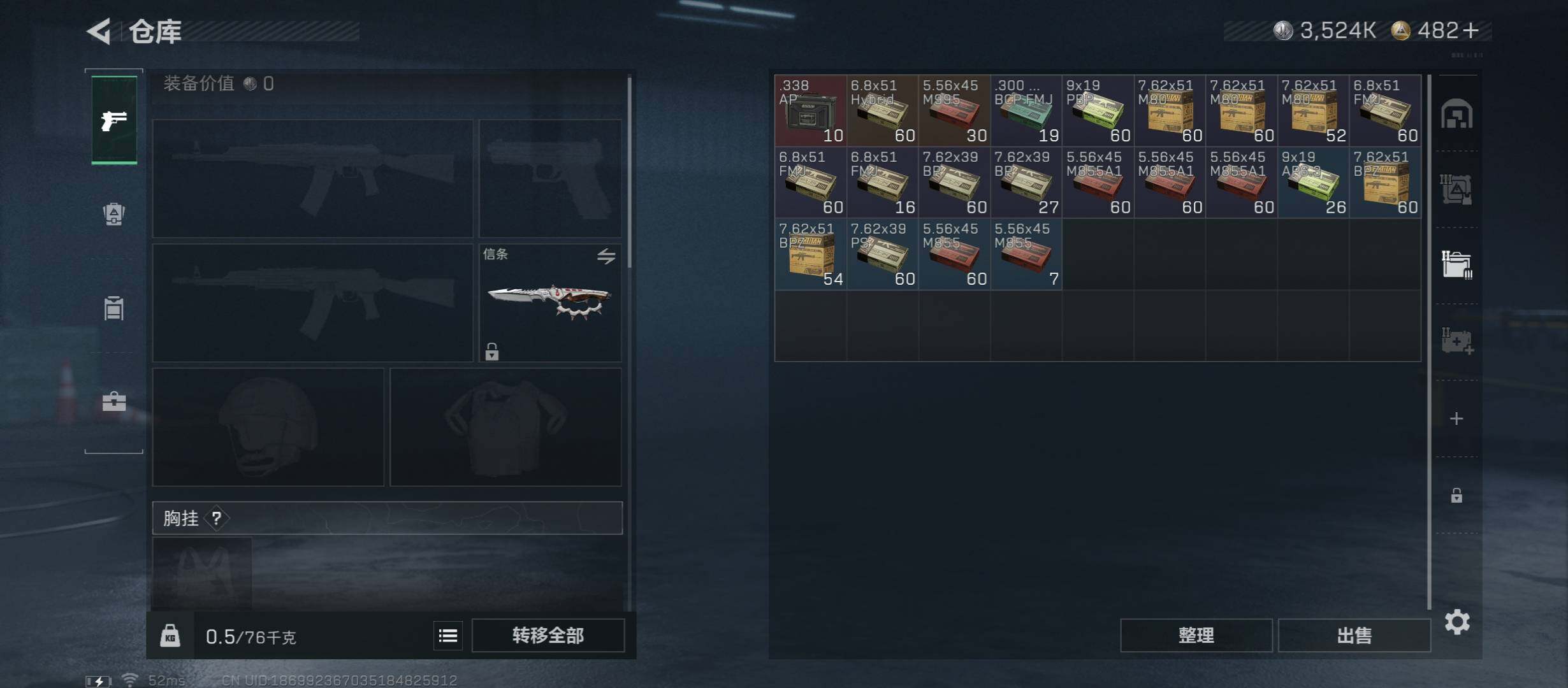 SJZCMW45357三角洲行动账号详情图17