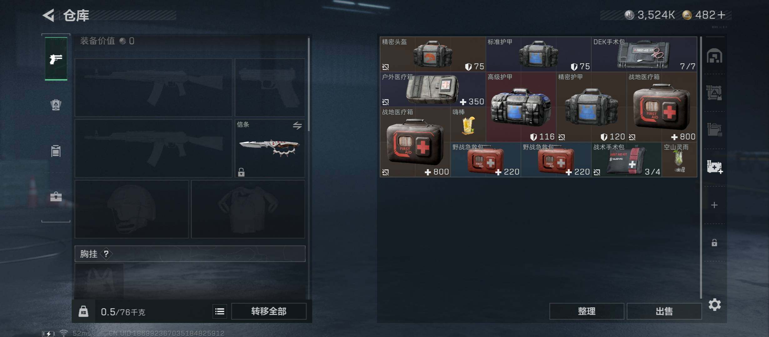 SJZCMW45357三角洲行动账号详情图18