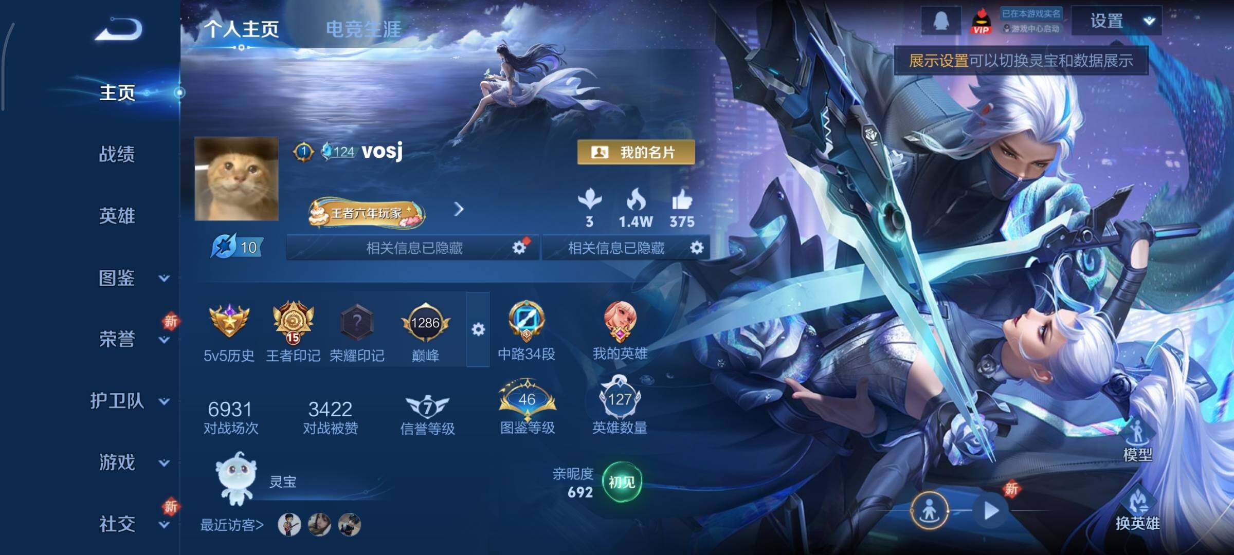 WZCMY3460282王者荣耀账号详情图2