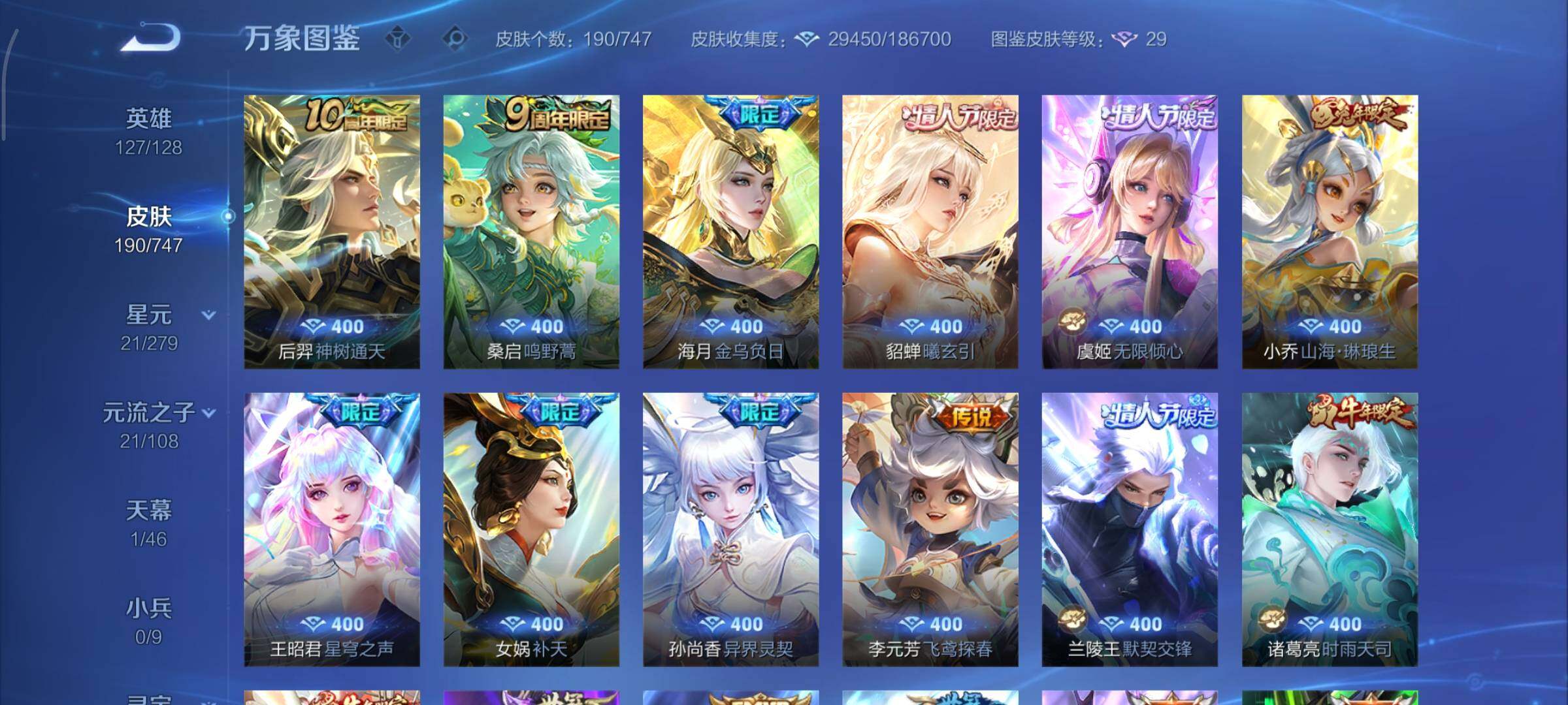 WZCMY3460282王者荣耀账号详情图7