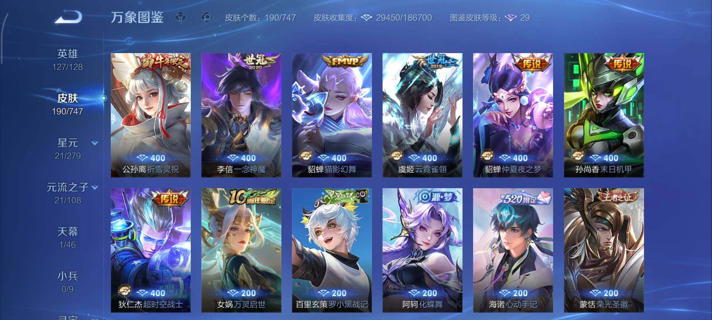 WZCMY3460282王者荣耀账号详情图8