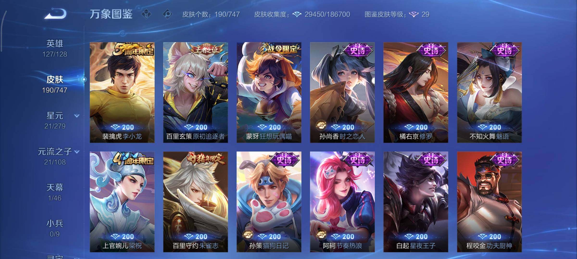 WZCMY3460282王者荣耀账号详情图10