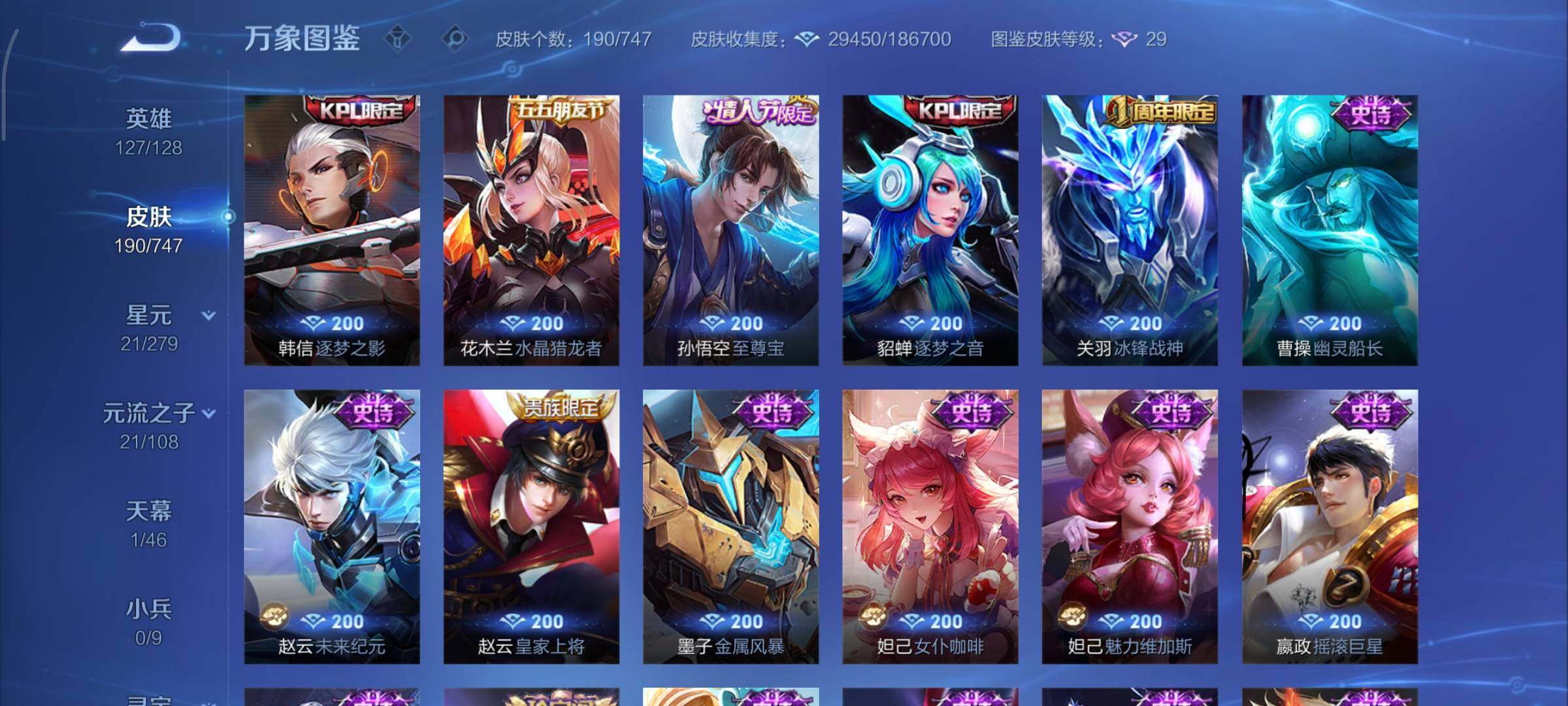 WZCMY3460282王者荣耀账号详情图11