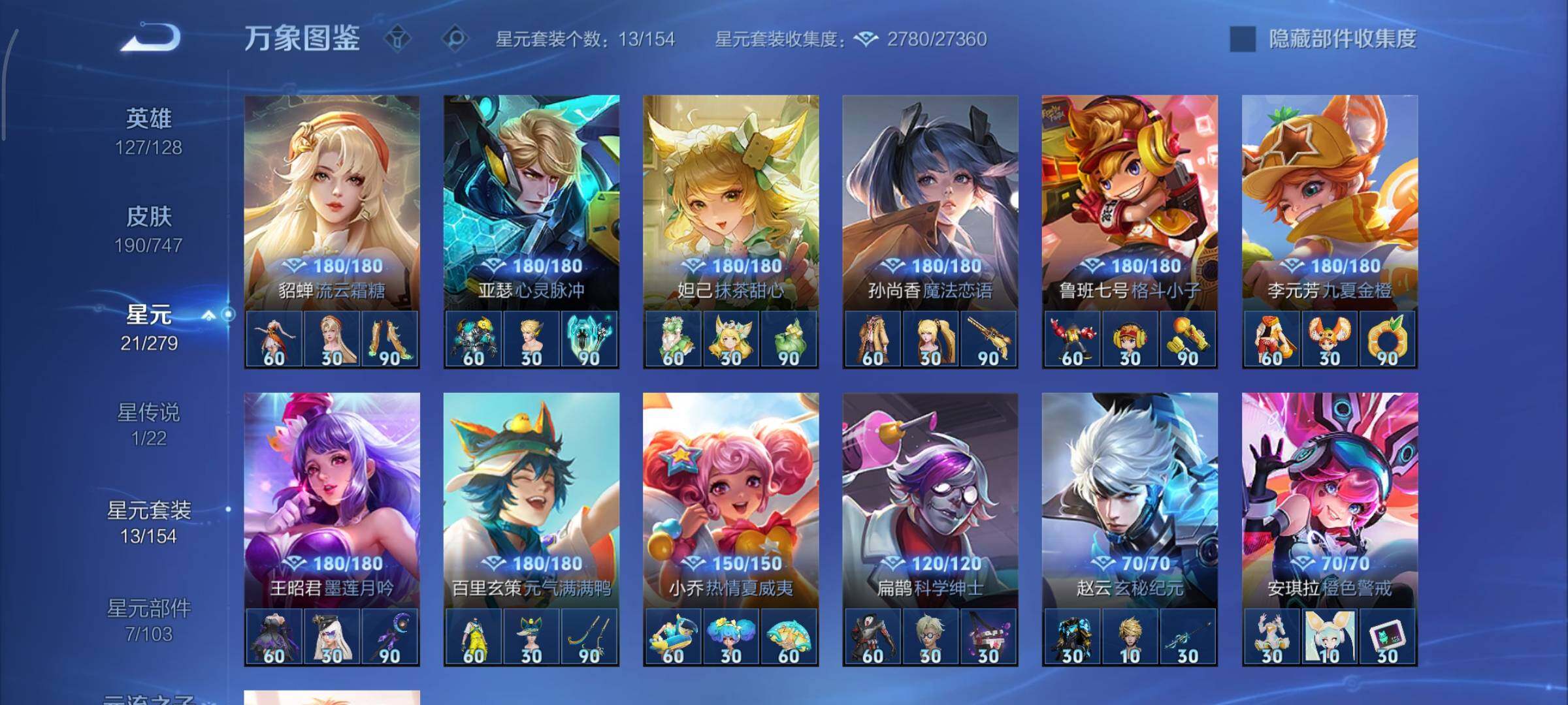 WZCMY3460282王者荣耀账号详情图13