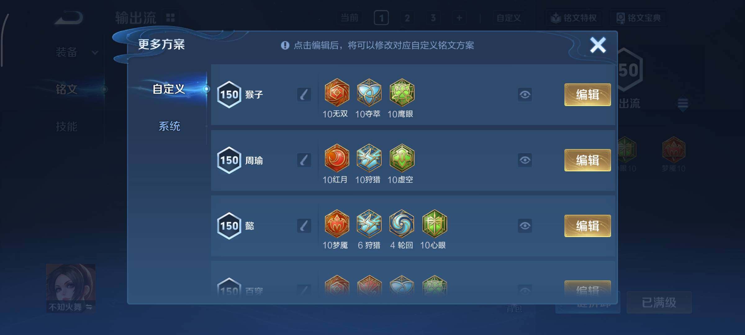 WZCMY3460282王者荣耀账号详情图16