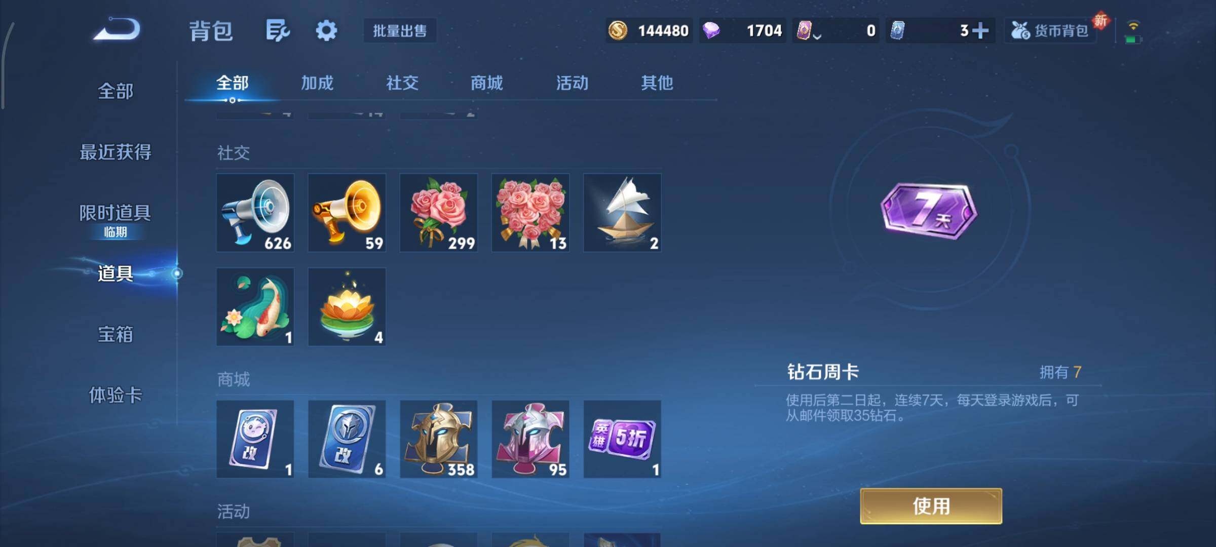 WZCMY3460282王者荣耀账号详情图17