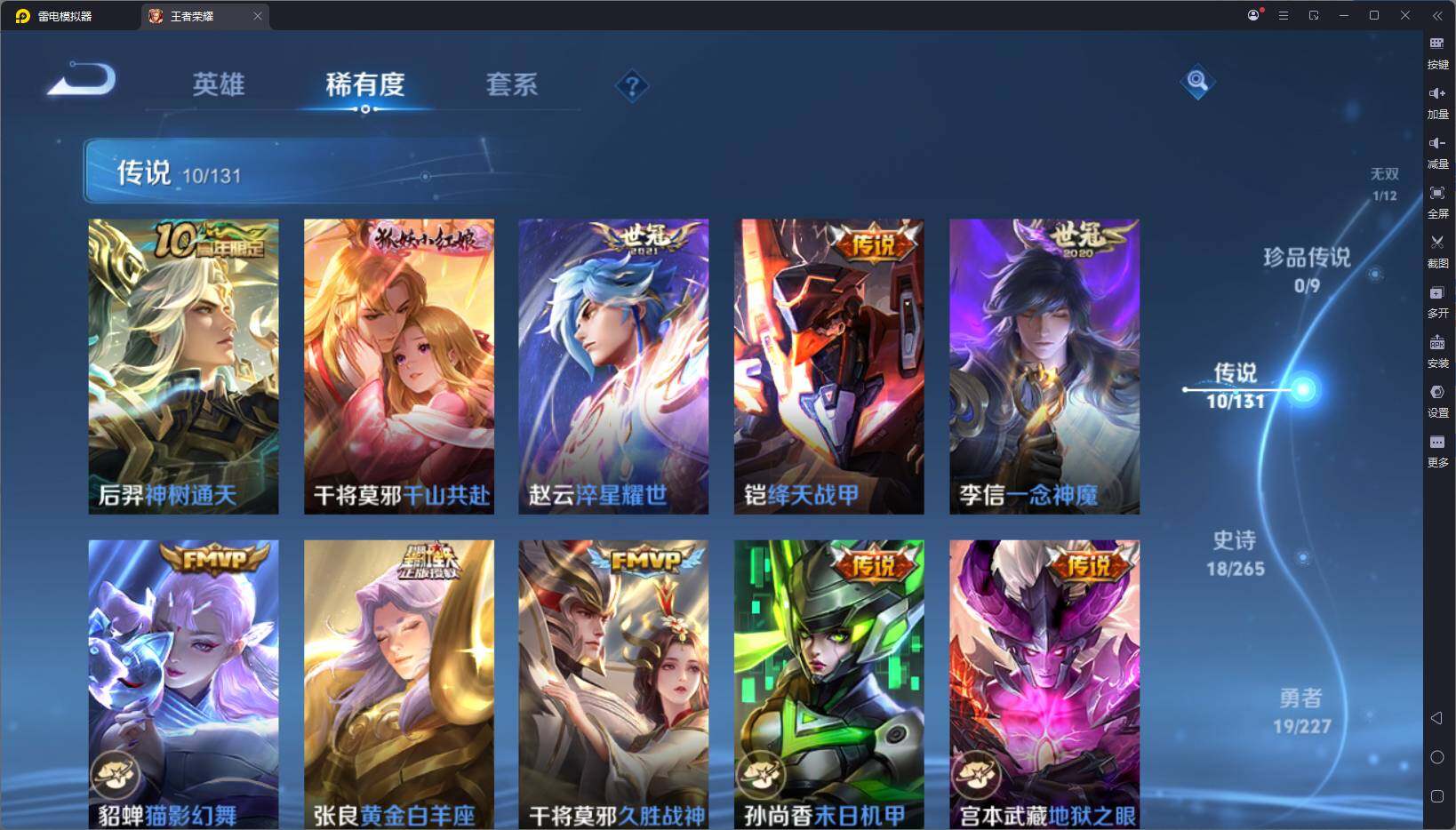 WZQM3457788王者荣耀账号详情图5