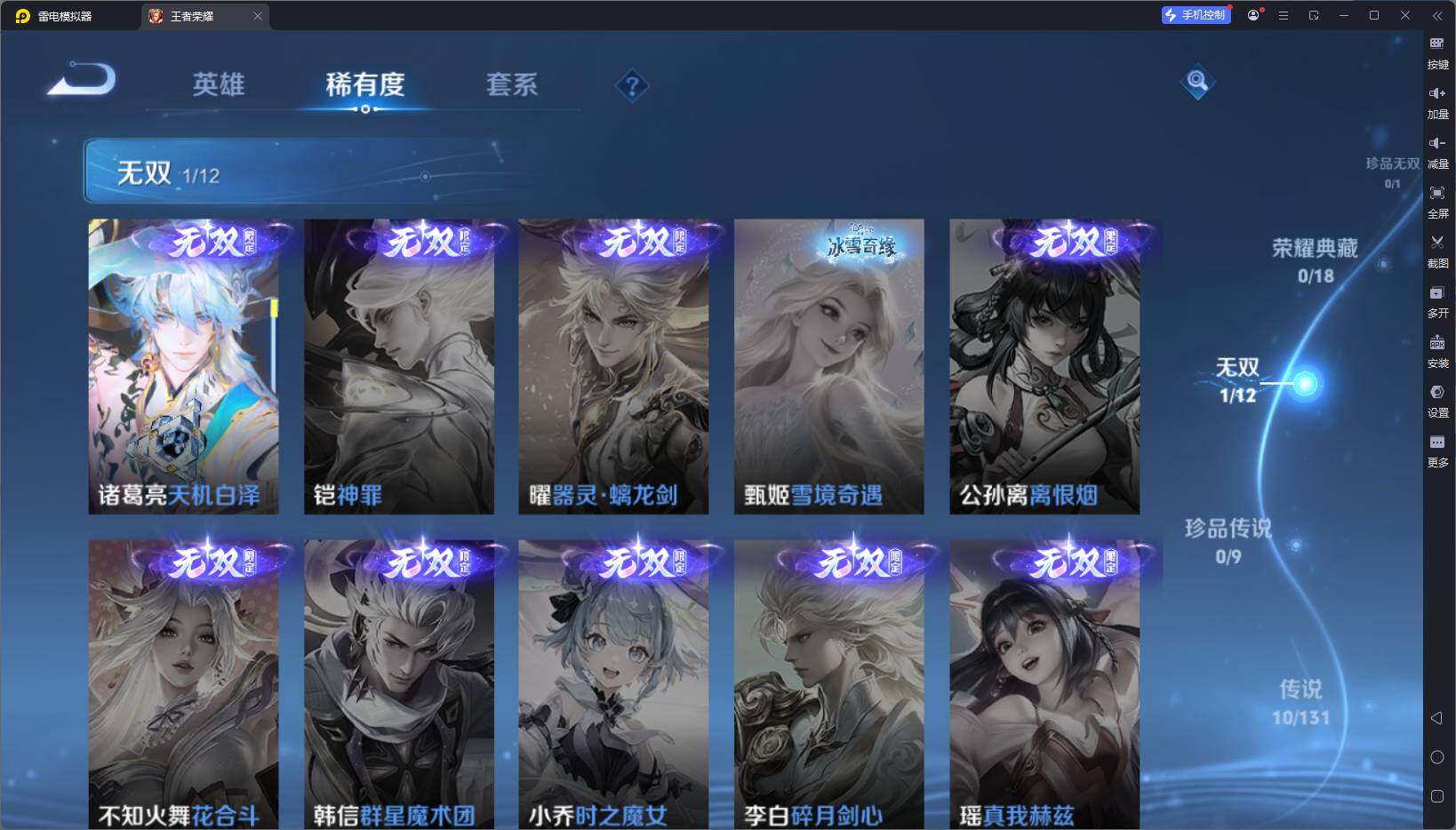 WZQM3457788王者荣耀账号详情图4