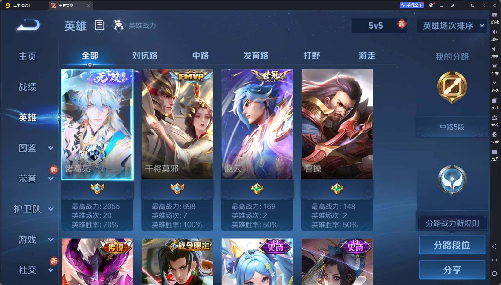 WZQM3457788王者荣耀账号详情图7