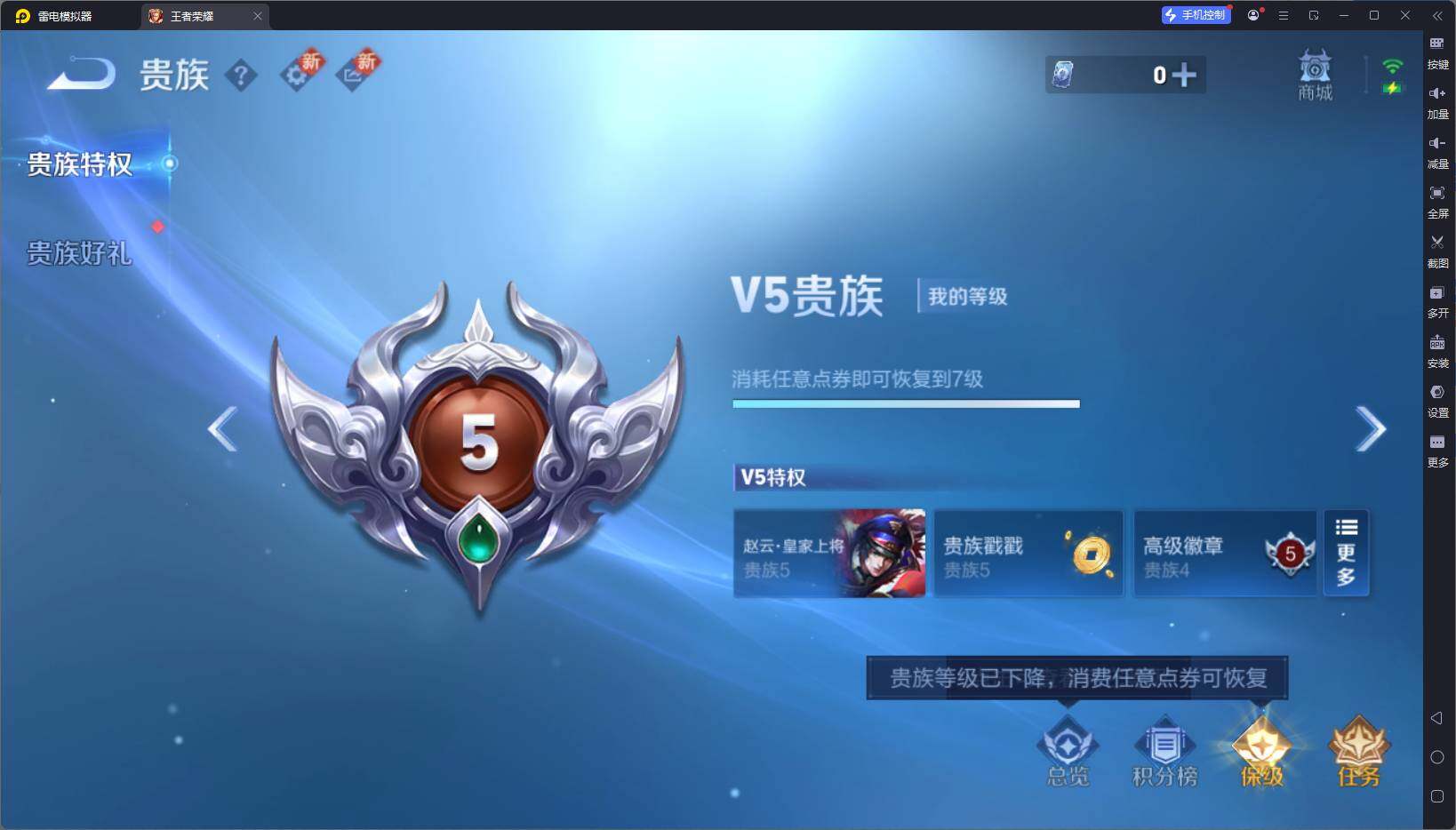 WZQM3457788王者荣耀账号详情图8