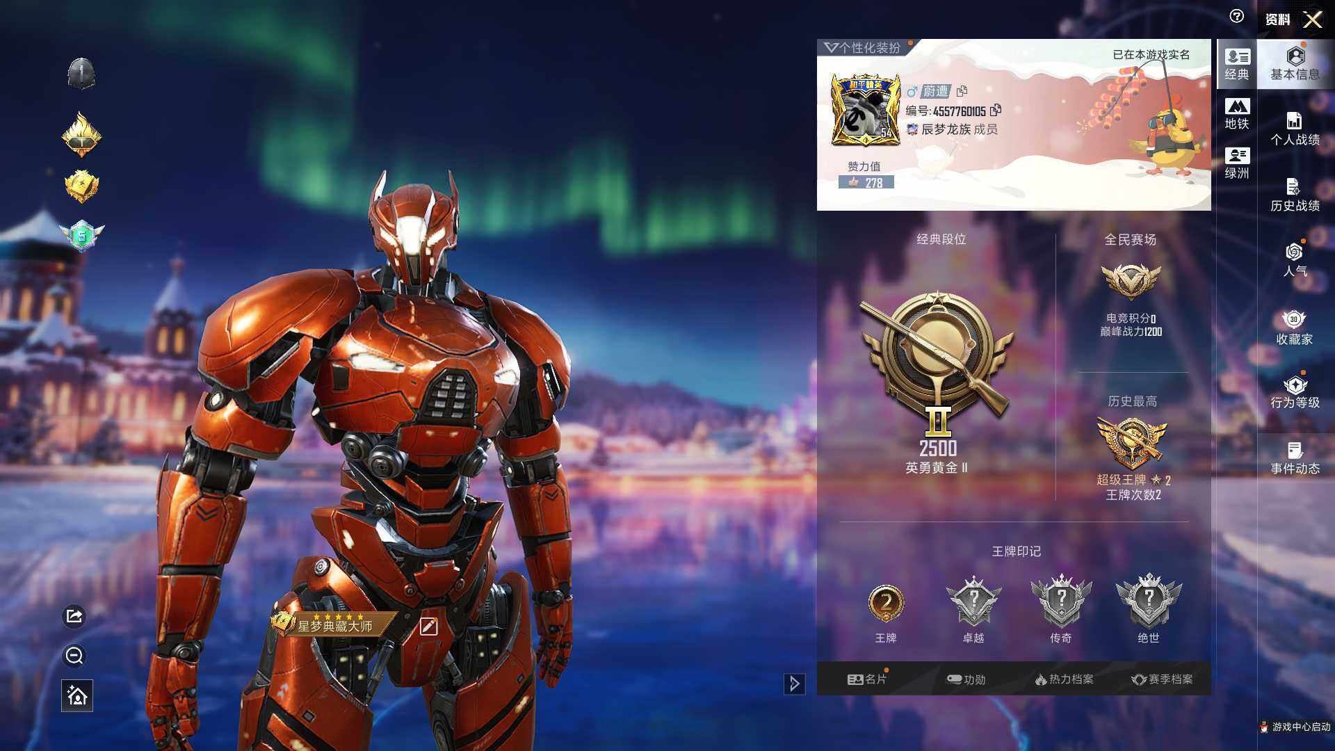 HPQM3443777和平精英账号详情图7