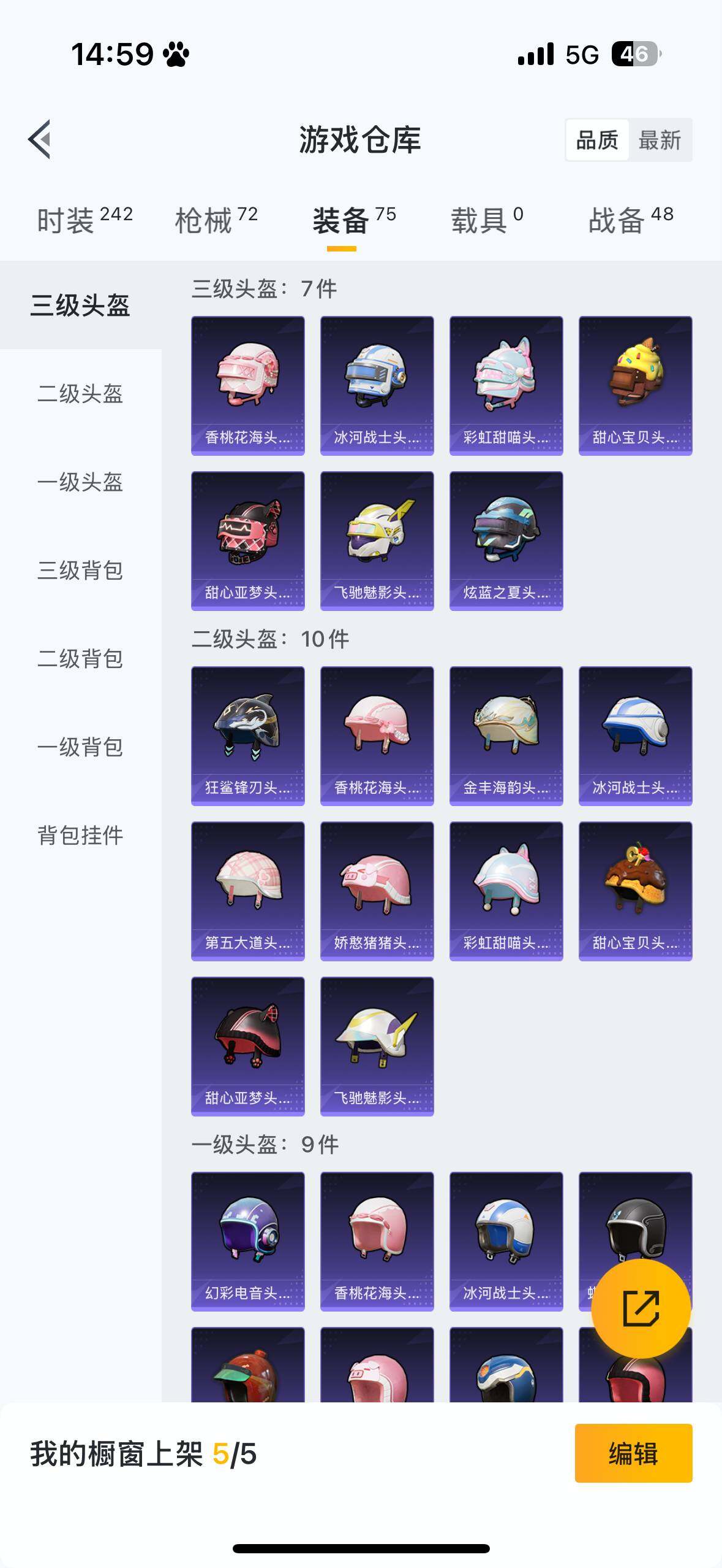 HPQM3443777和平精英账号详情图12