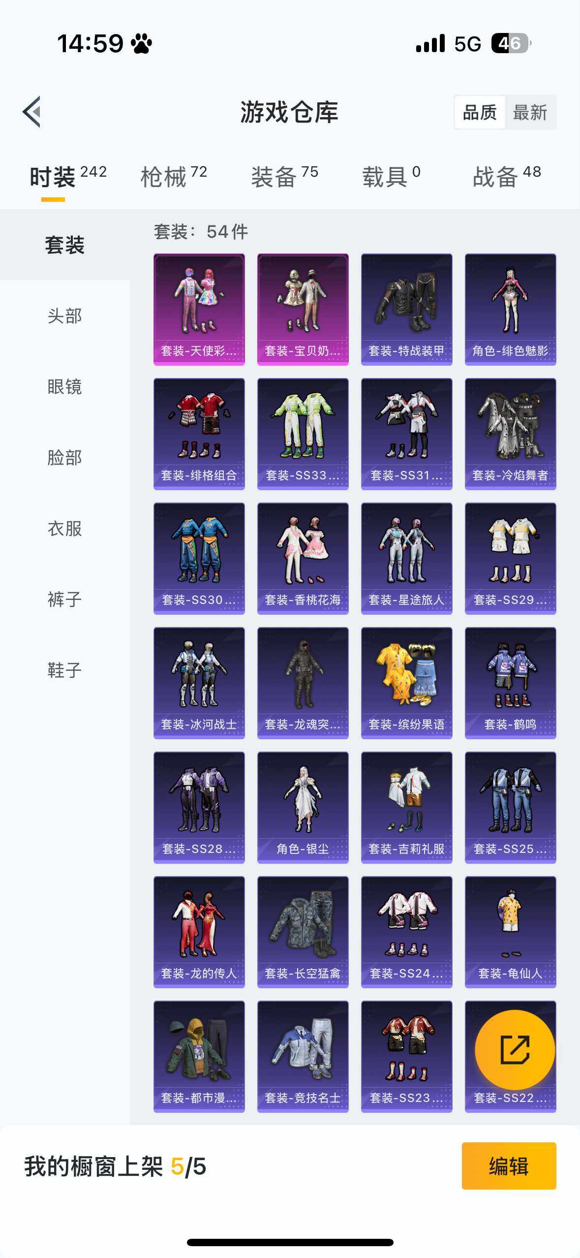 HPQM3443777和平精英账号详情图11