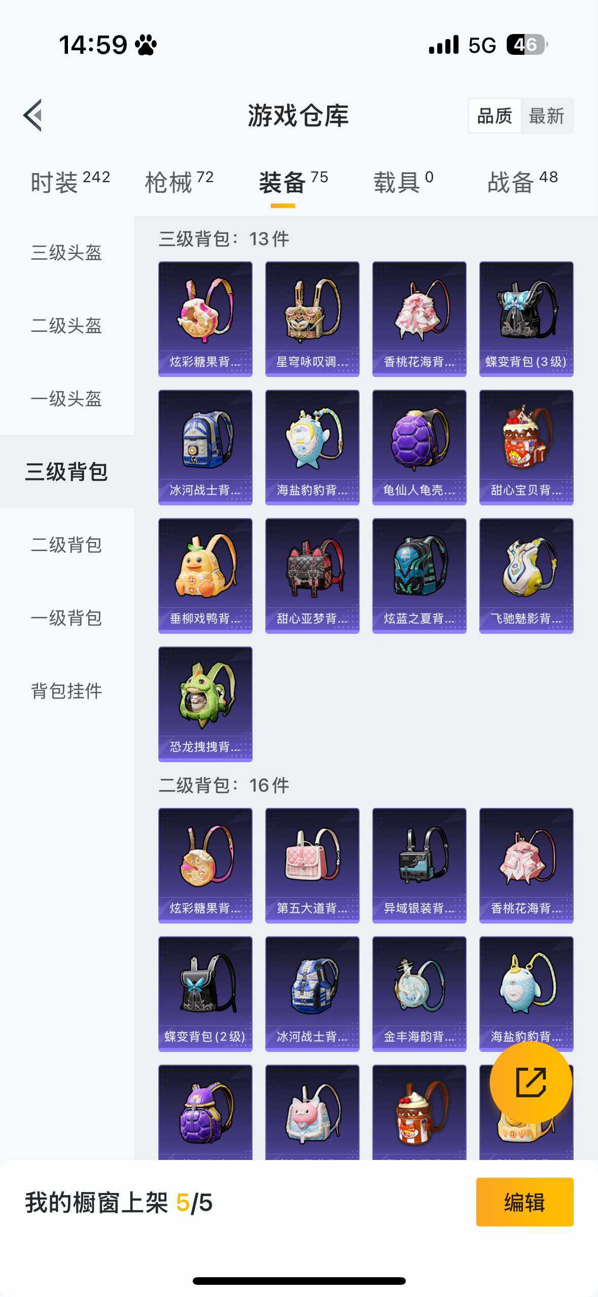 HPQM3443777和平精英账号详情图13