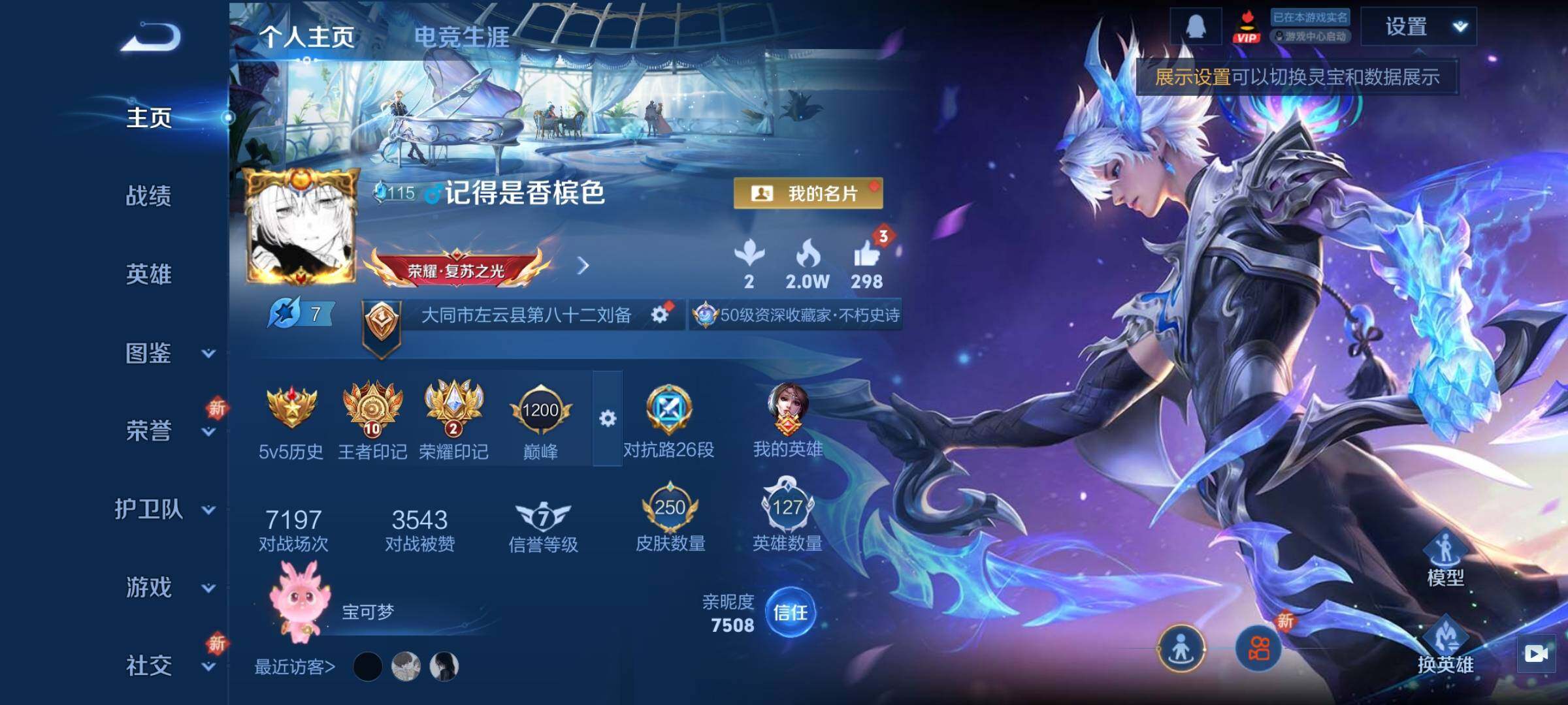 WZCMY3460287王者荣耀账号详情图2