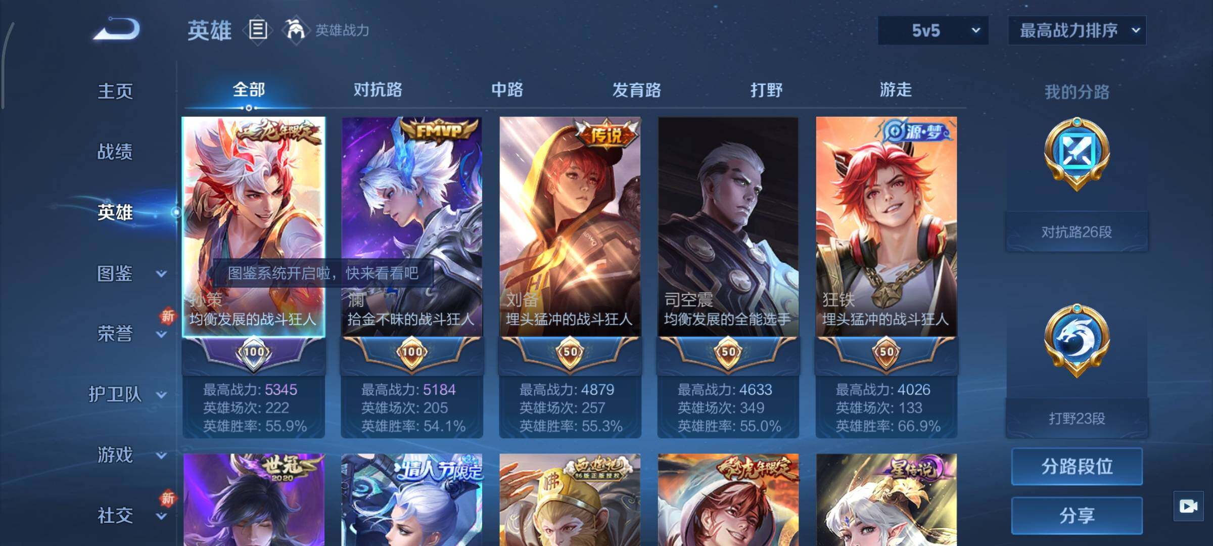 WZCMY3460287王者荣耀账号详情图3