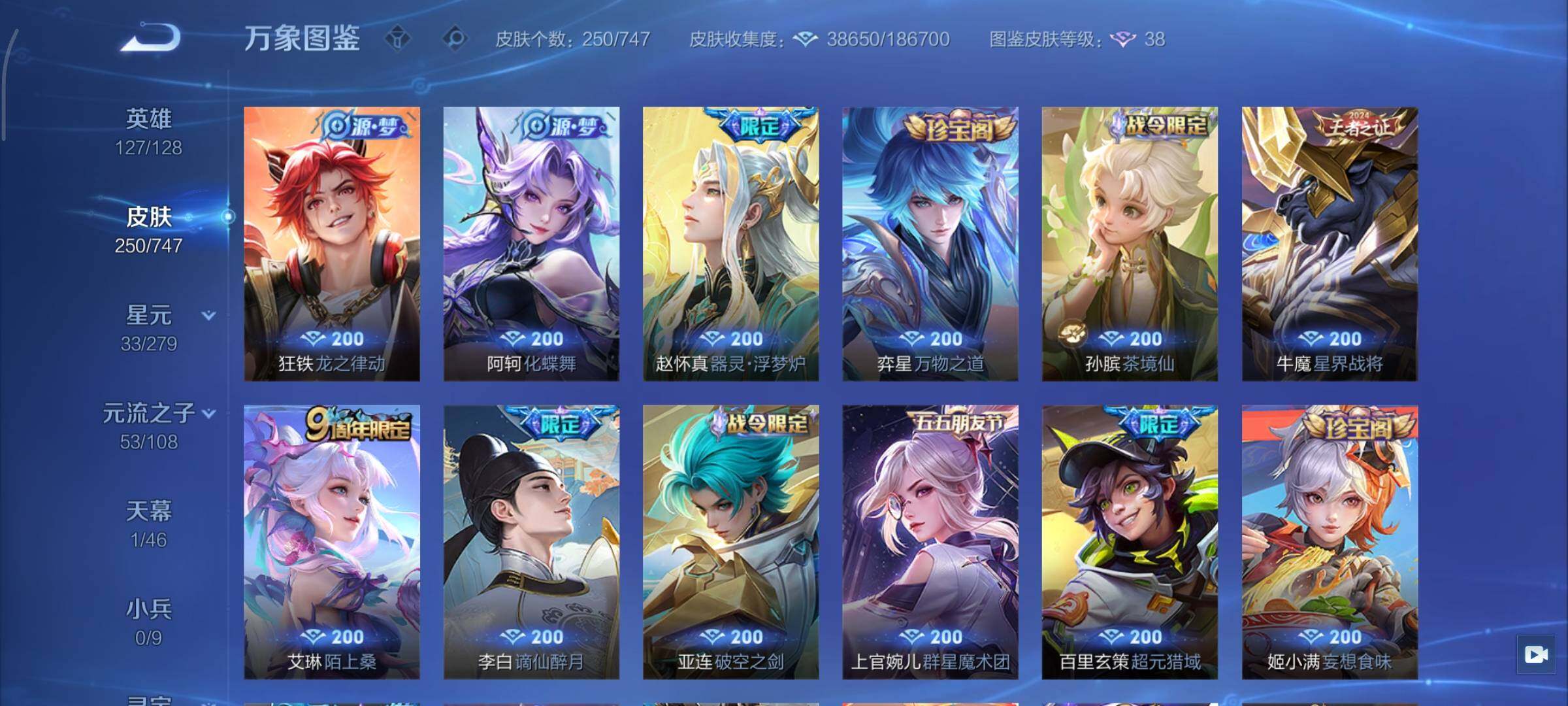 WZCMY3460287王者荣耀账号详情图8