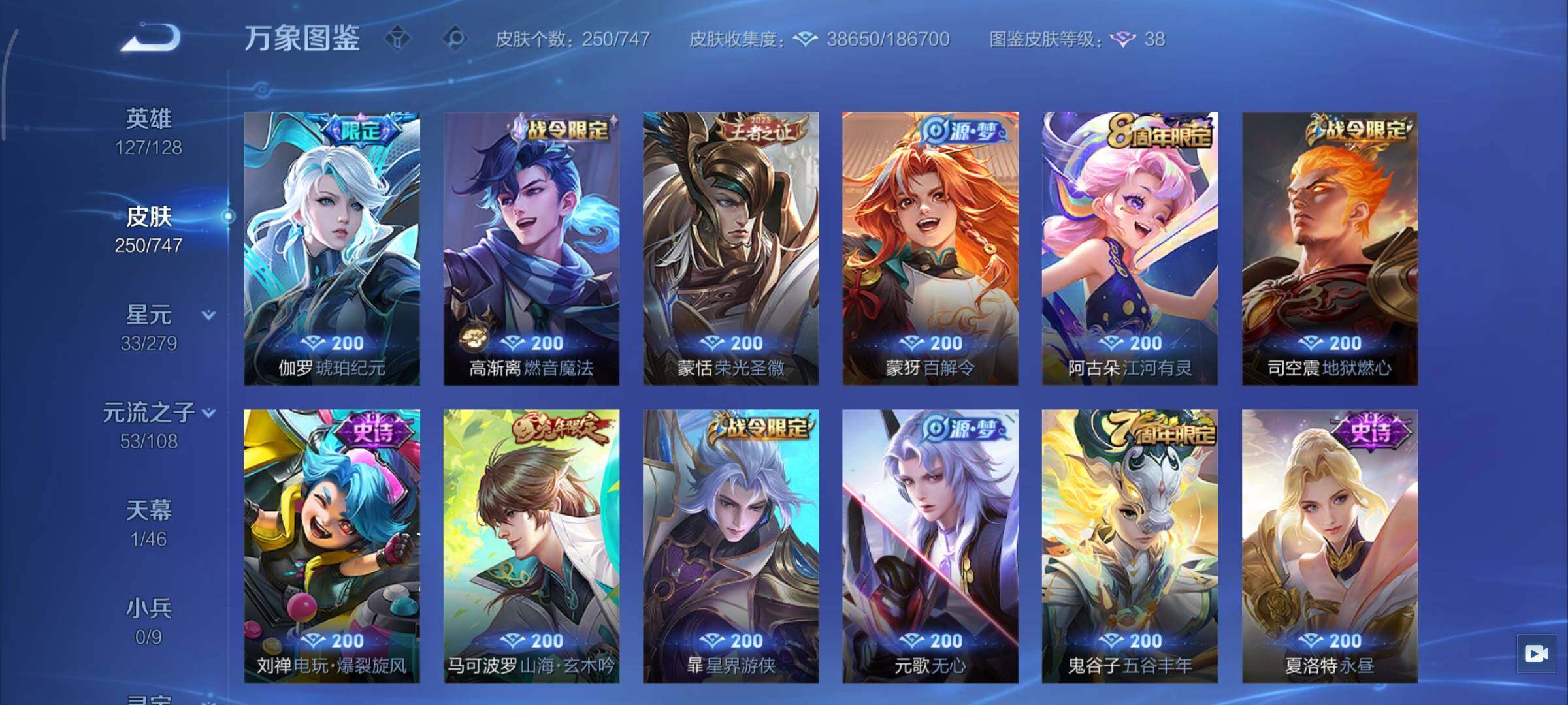 WZCMY3460287王者荣耀账号详情图9