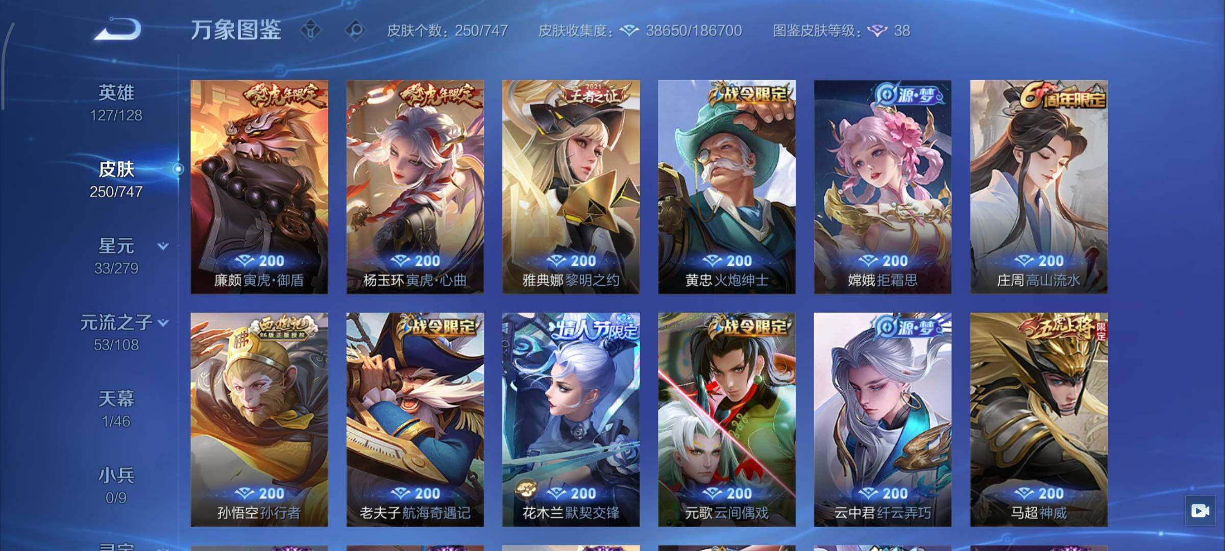 WZCMY3460287王者荣耀账号详情图10