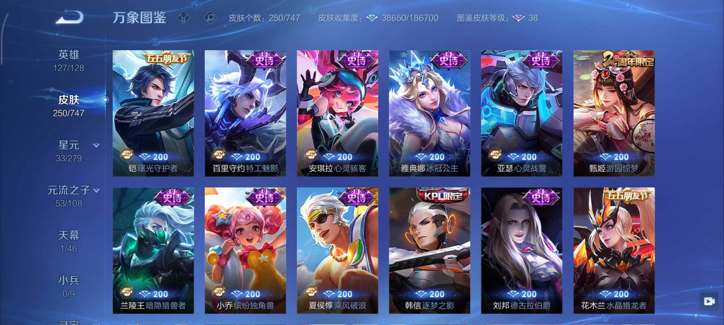 WZCMY3460287王者荣耀账号详情图11