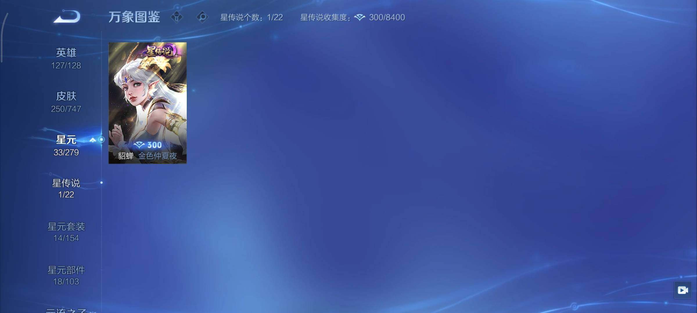 WZCMY3460287王者荣耀账号详情图12