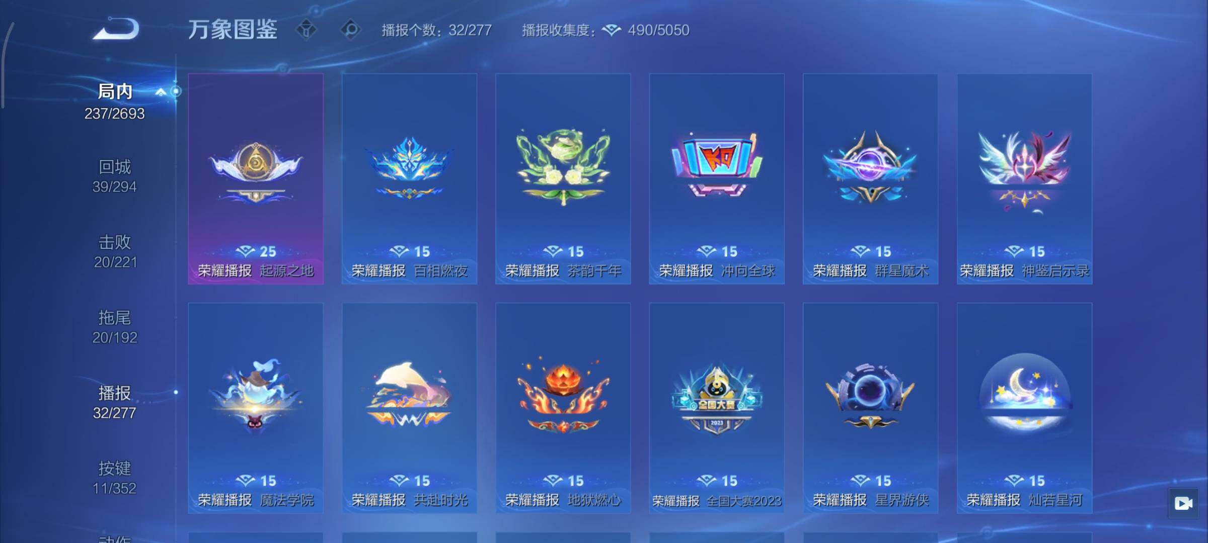 WZCMY3460287王者荣耀账号详情图16