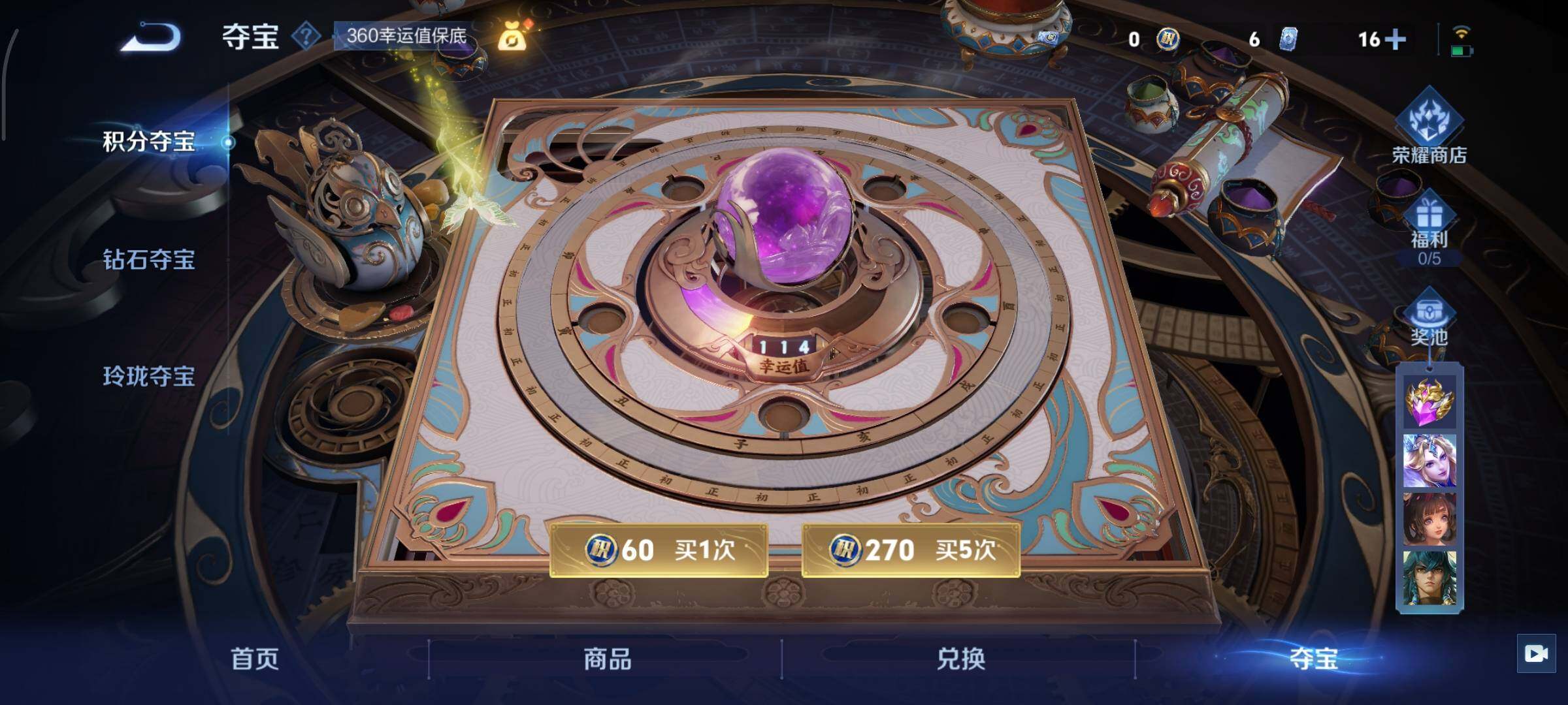 WZCMY3460287王者荣耀账号详情图17