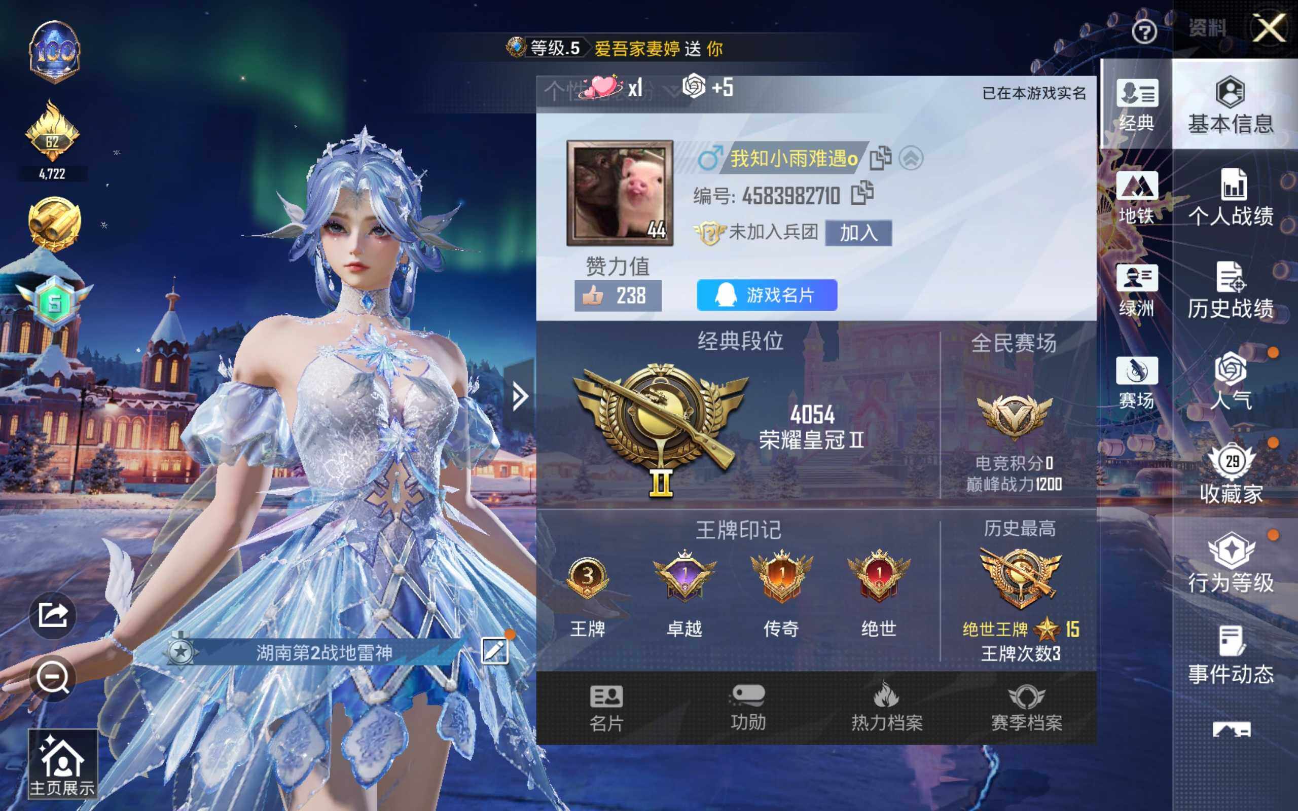 HPCMW4159822和平精英账号详情图2 HPCMW4159822和平精英账号详情图2