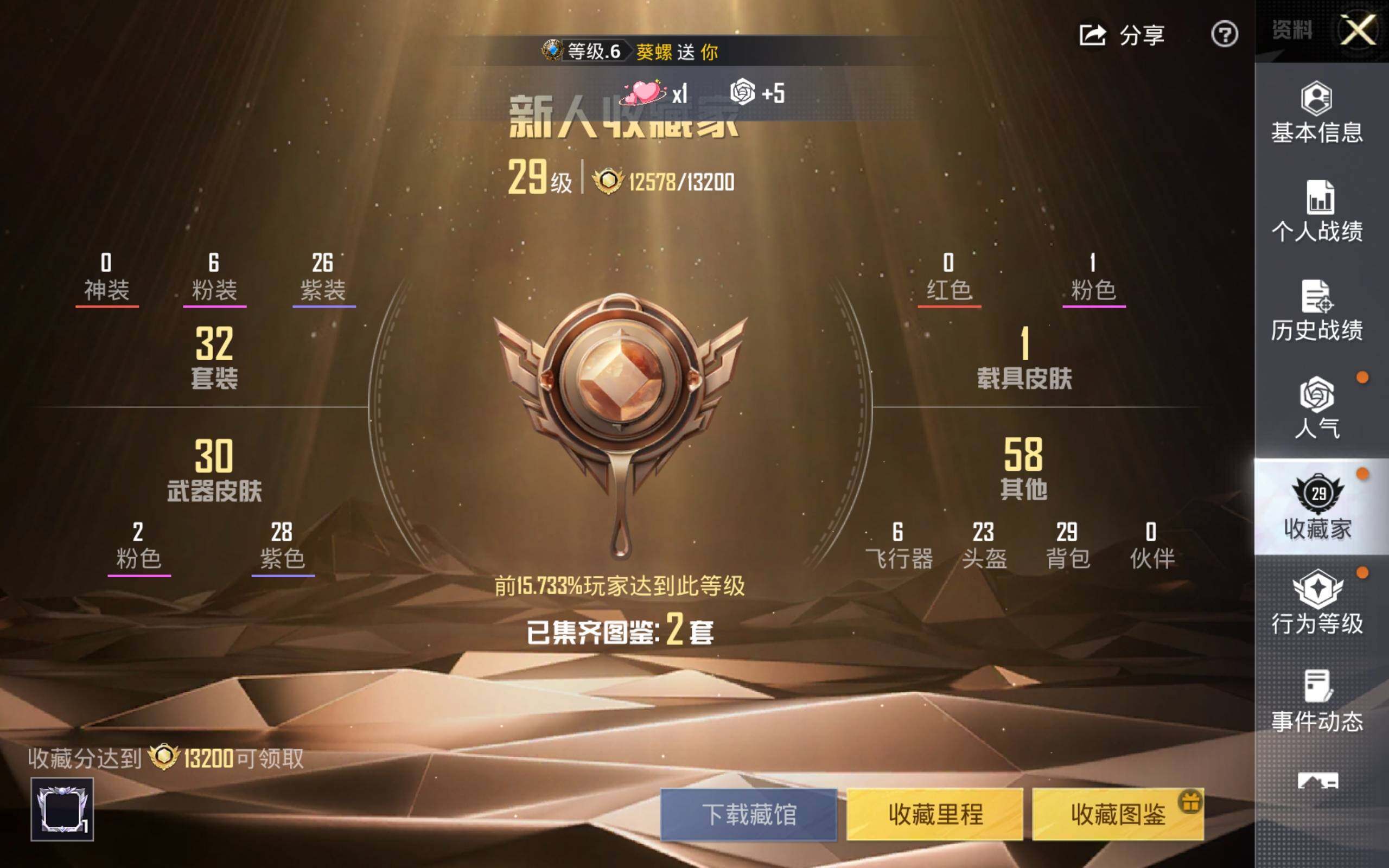 HPCMW4159822和平精英账号详情图3 HPCMW4159822和平精英账号详情图3