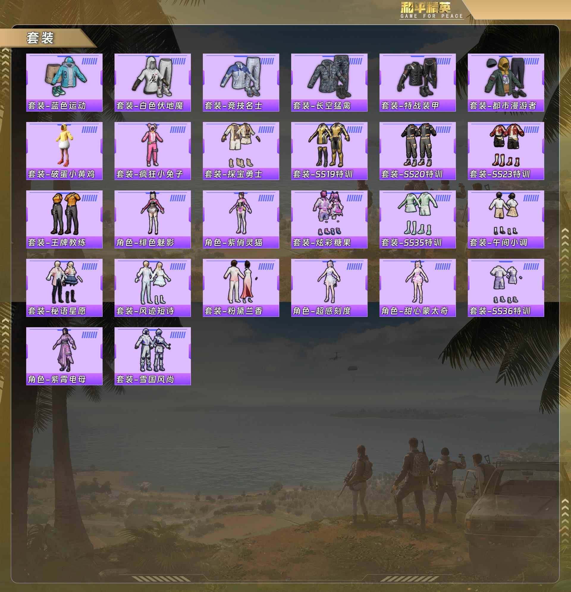 HPCMW4159822和平精英账号详情图5 HPCMW4159822和平精英账号详情图5